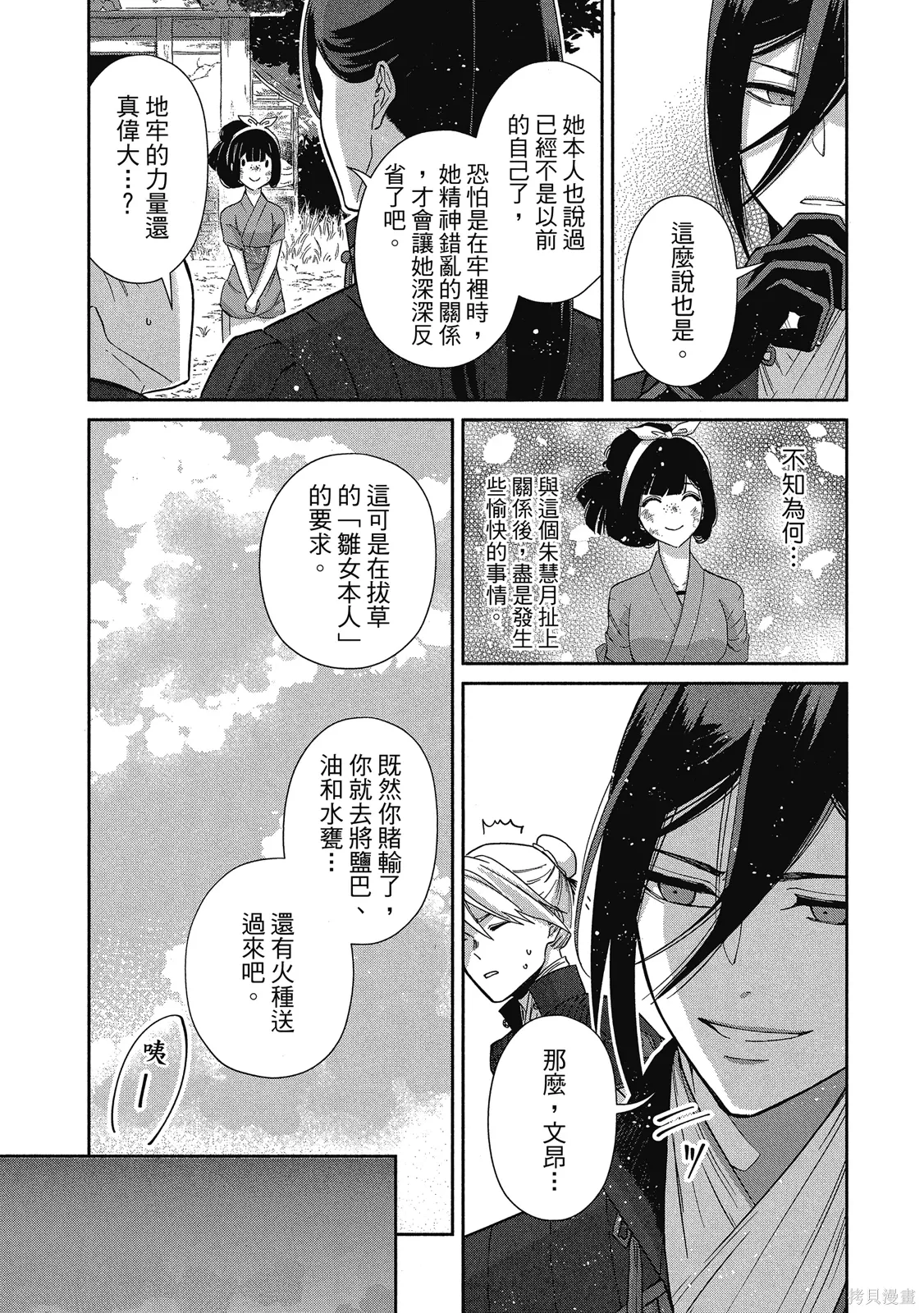 第1卷 第97页