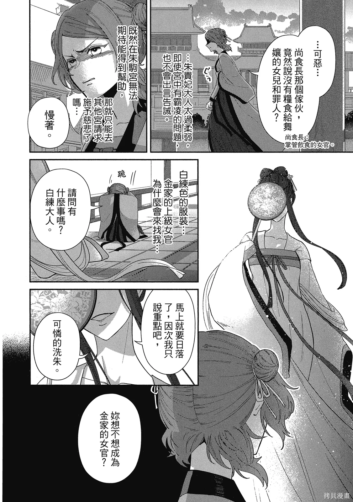 第1卷 第98页