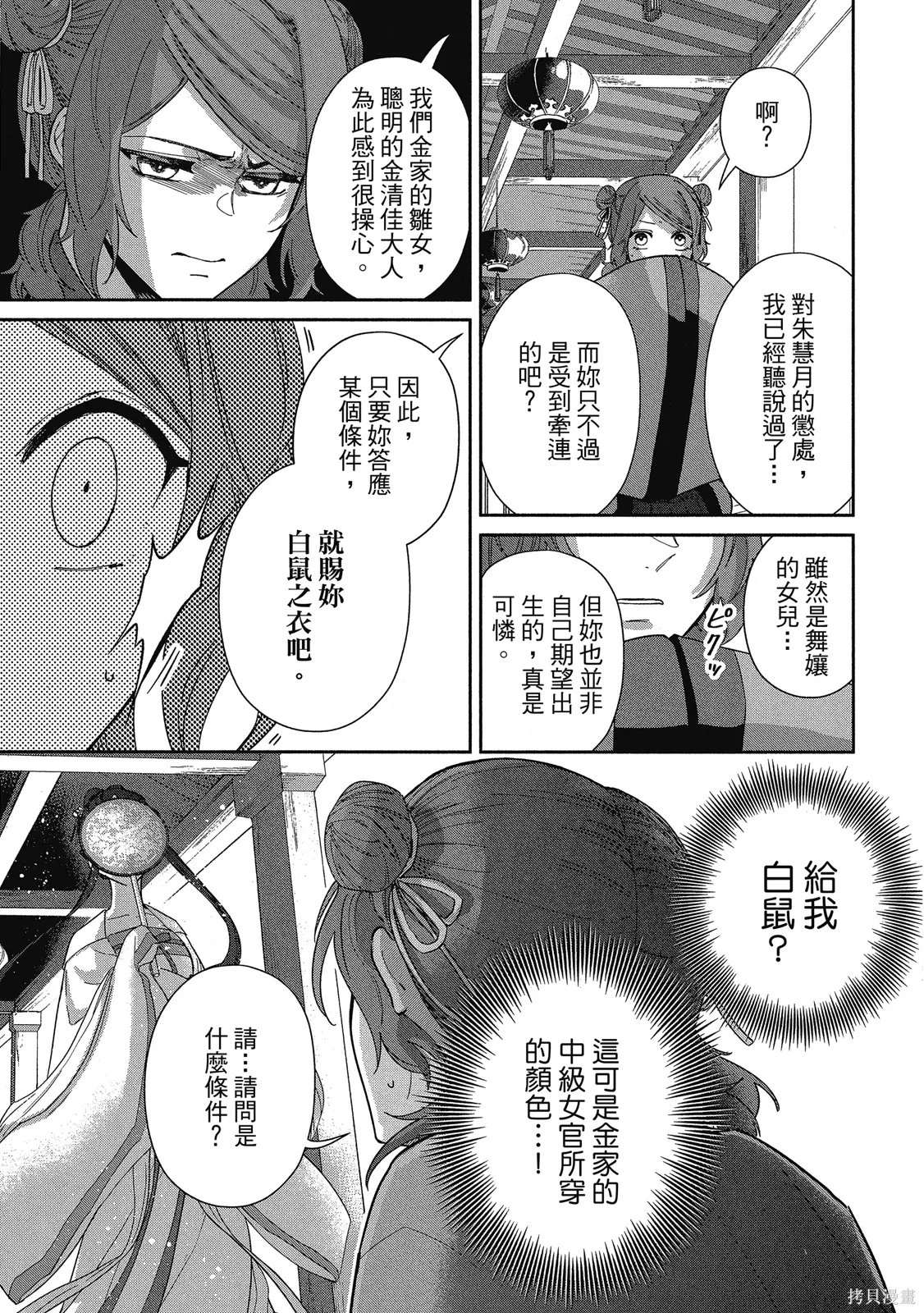 第1卷 第99页