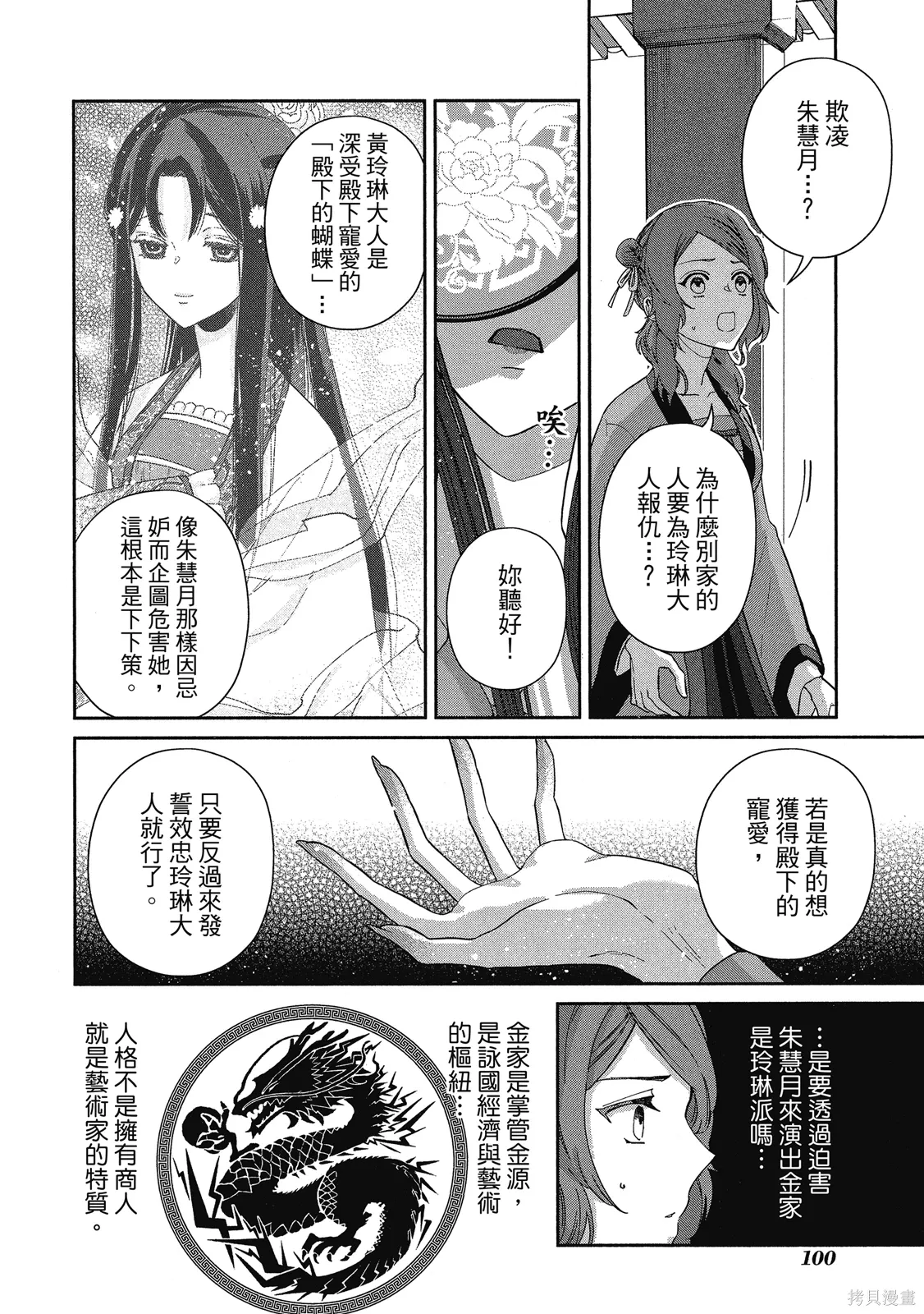 第1卷 第102页