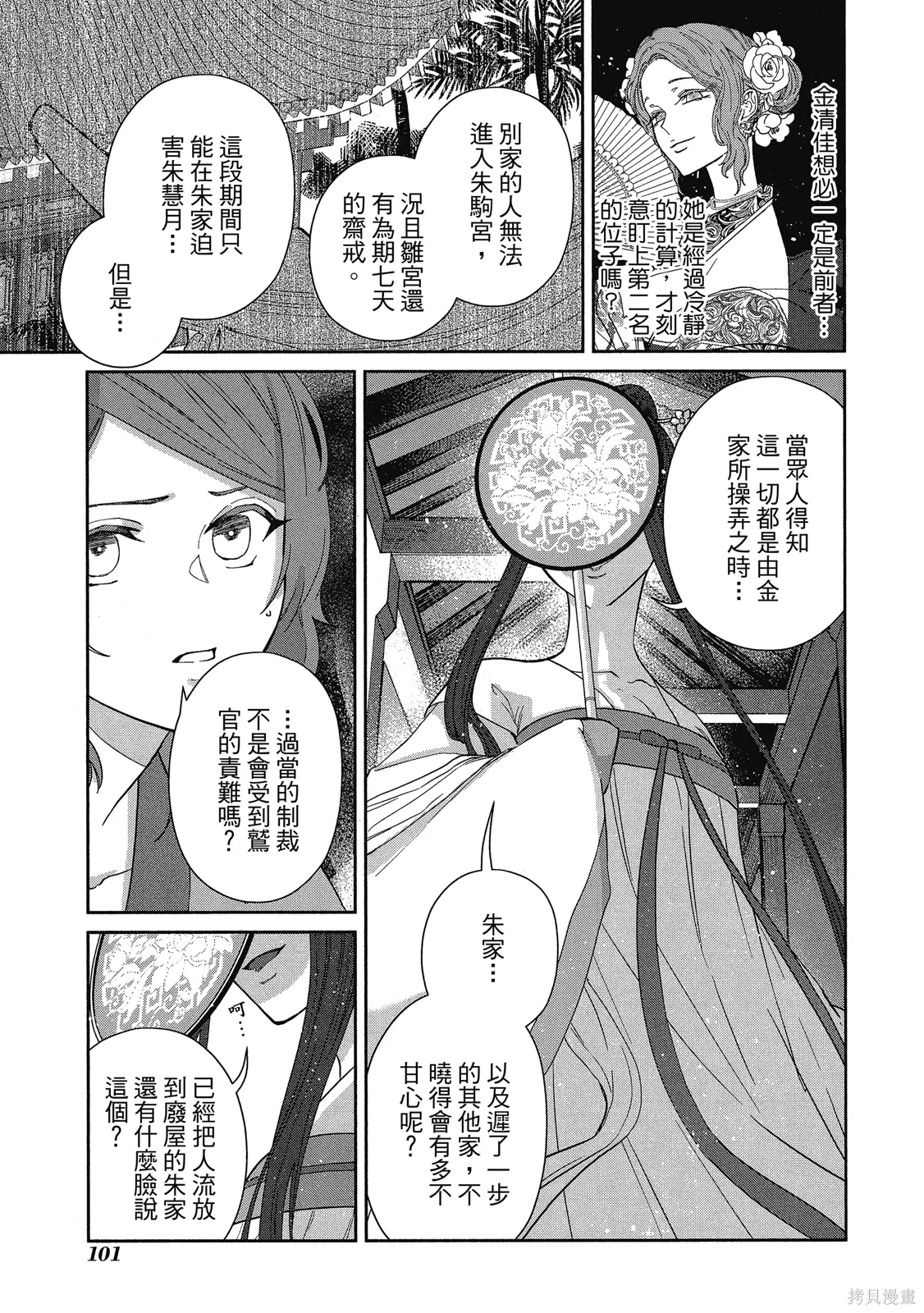 第1卷 第103页