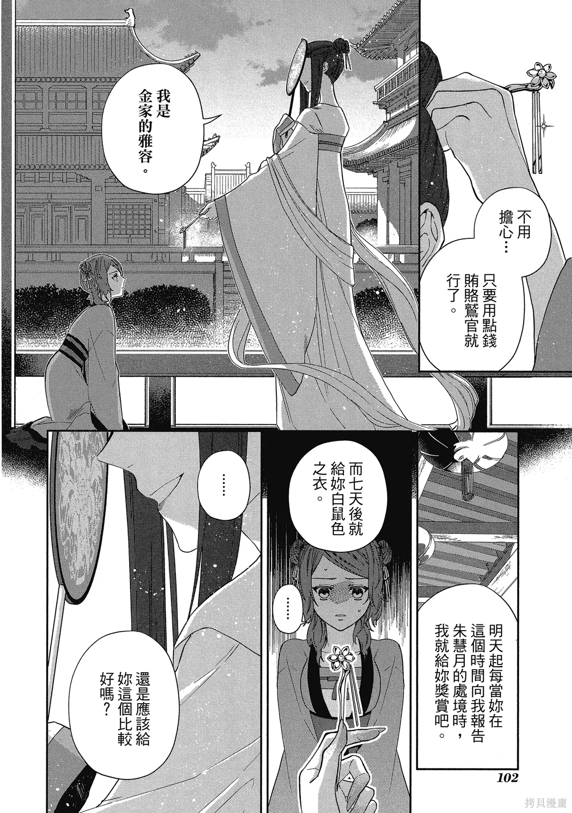 第1卷 第104页