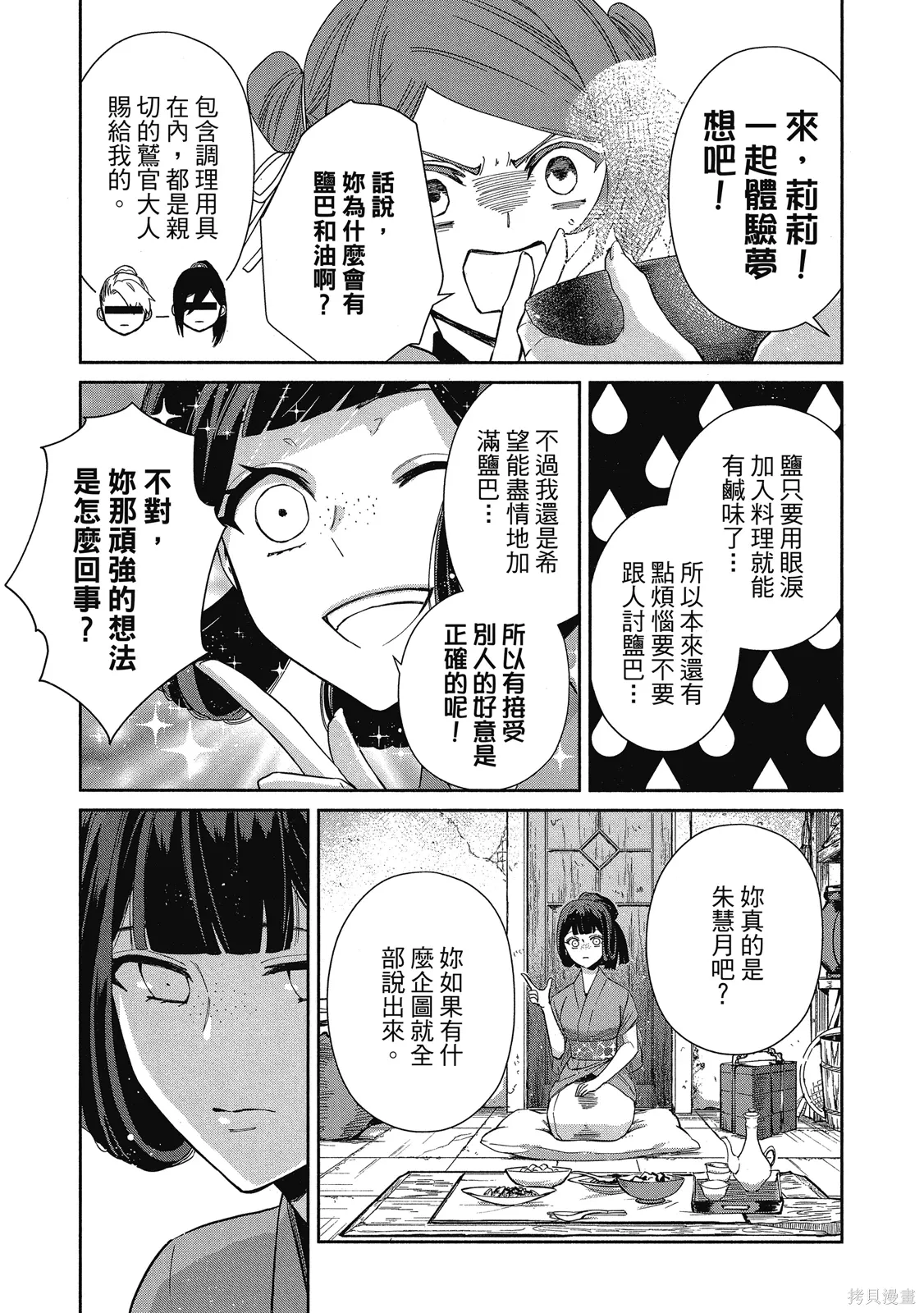 第1卷 第111页