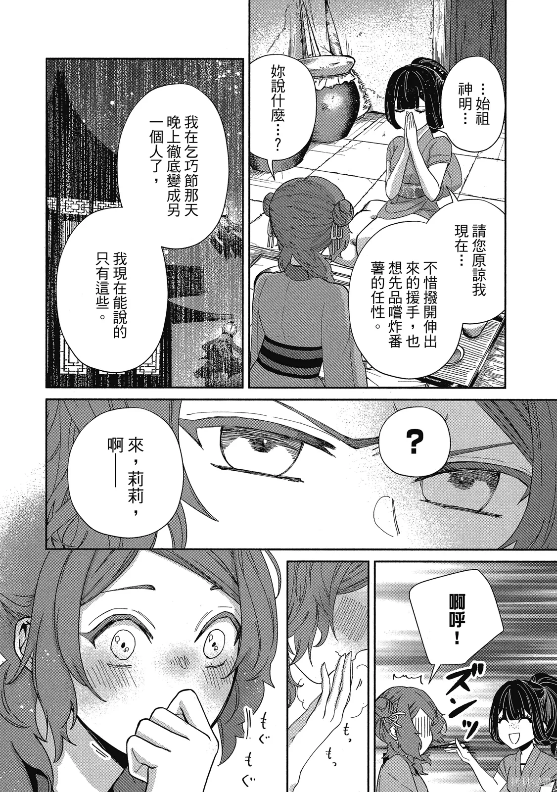 第1卷 第112页