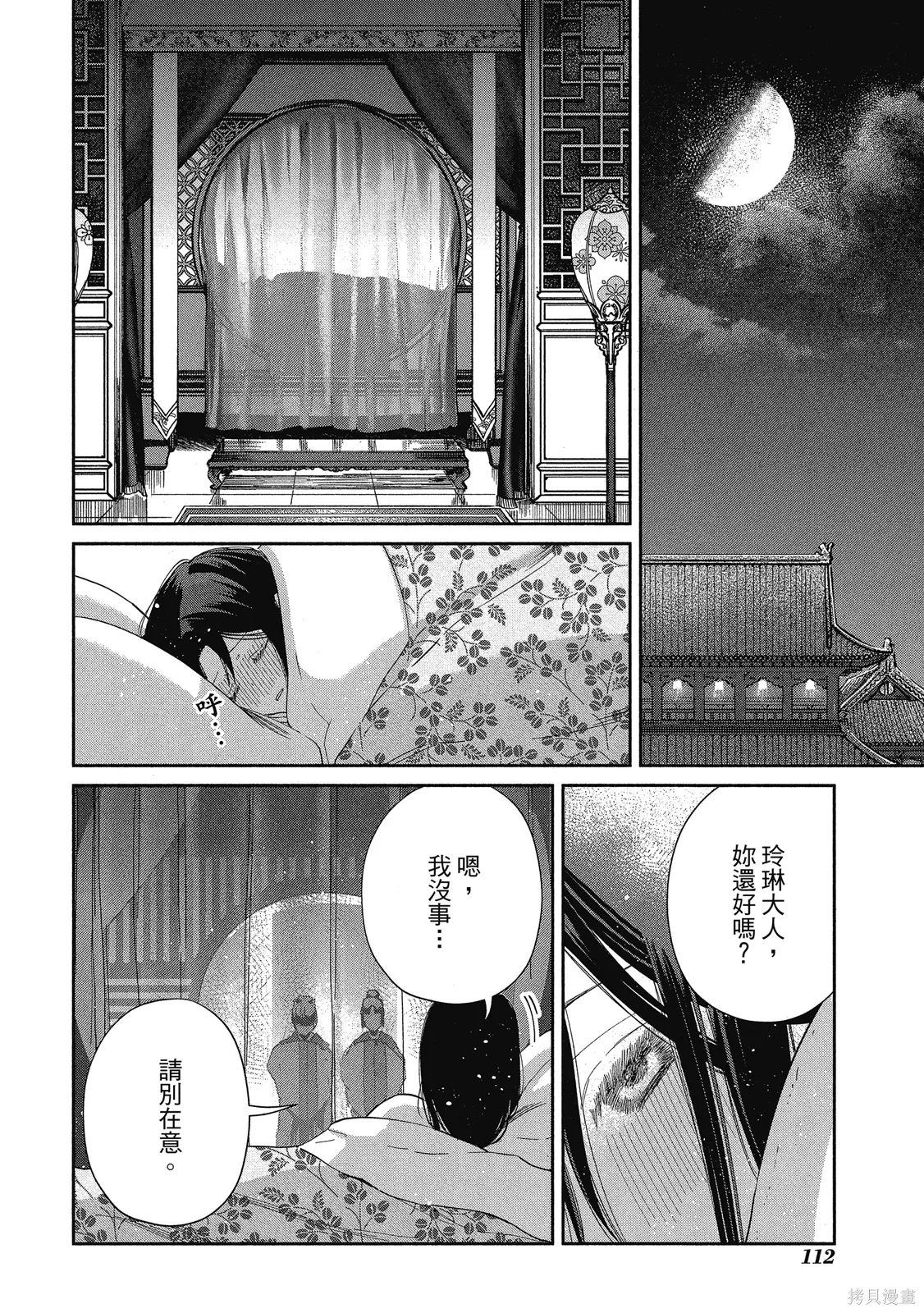 第1卷 第114页