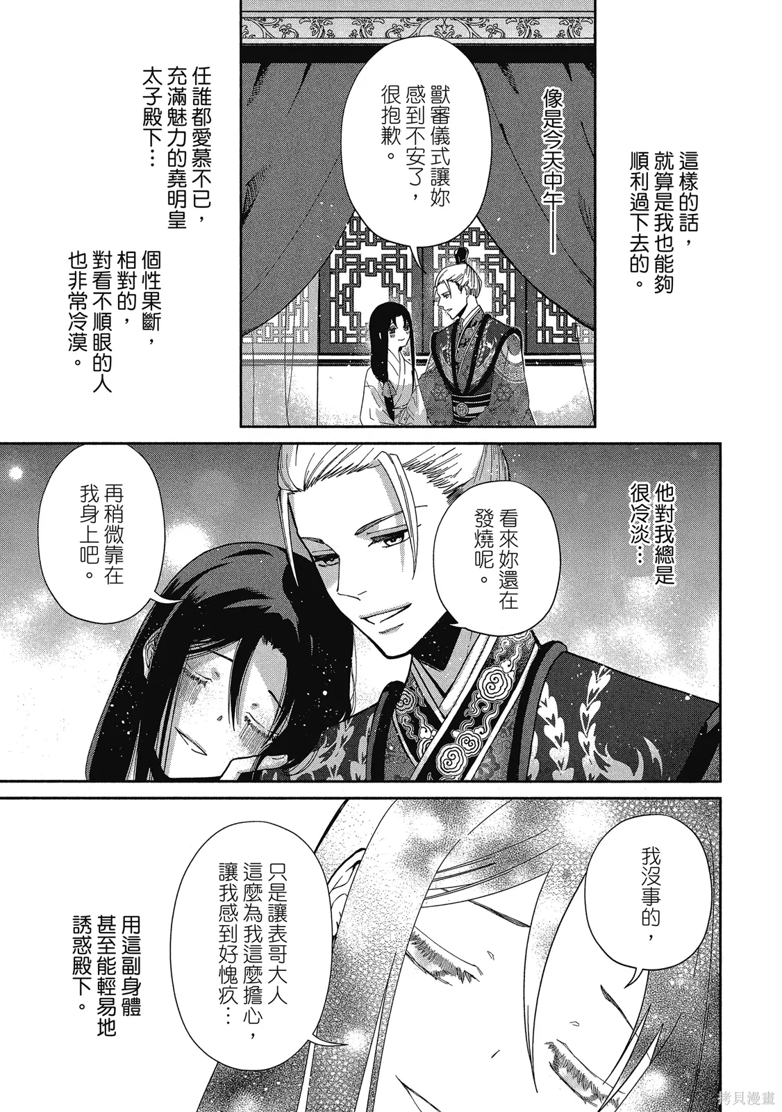 第1卷 第119页