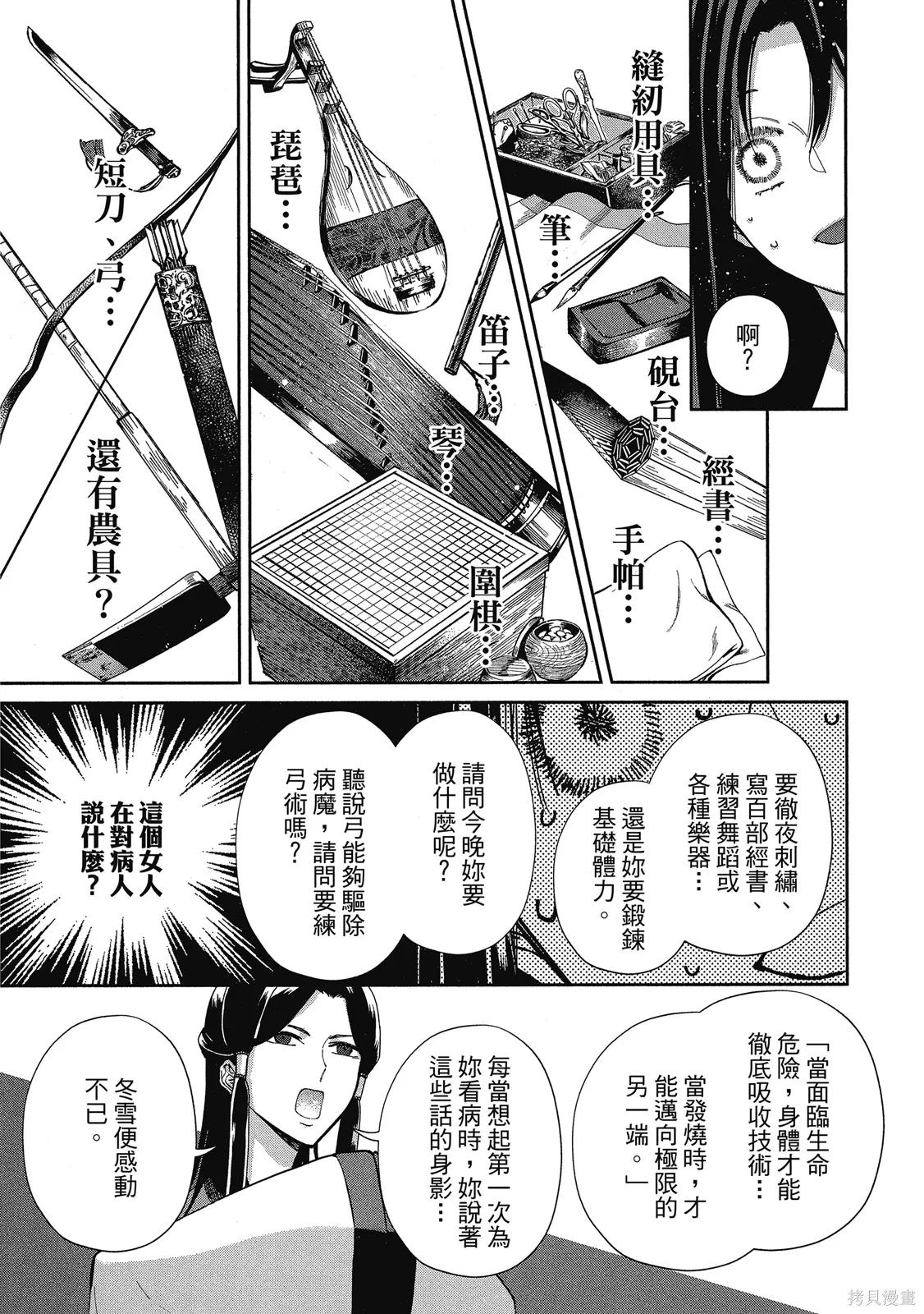第1卷 第123页