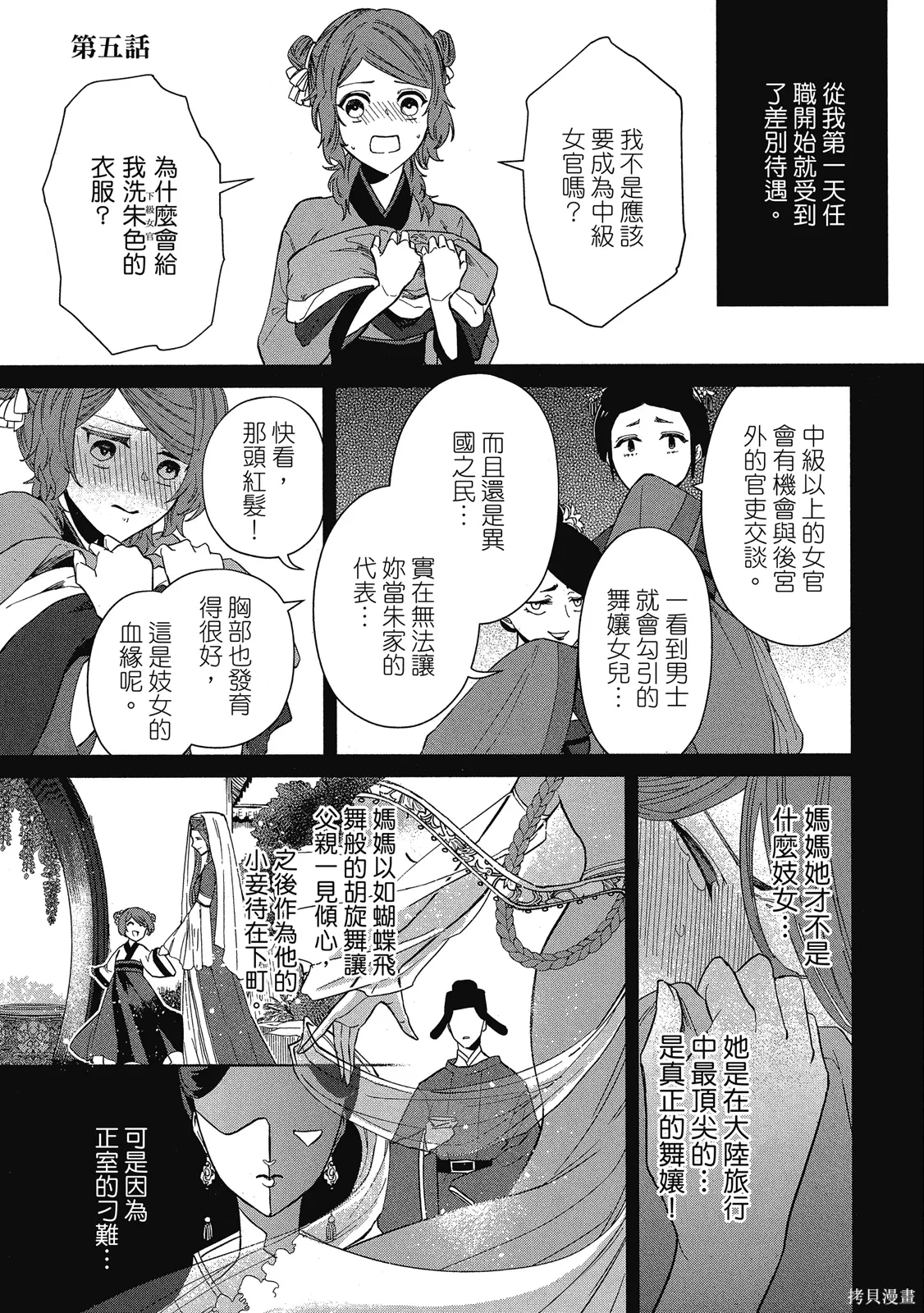 第1卷 第131页