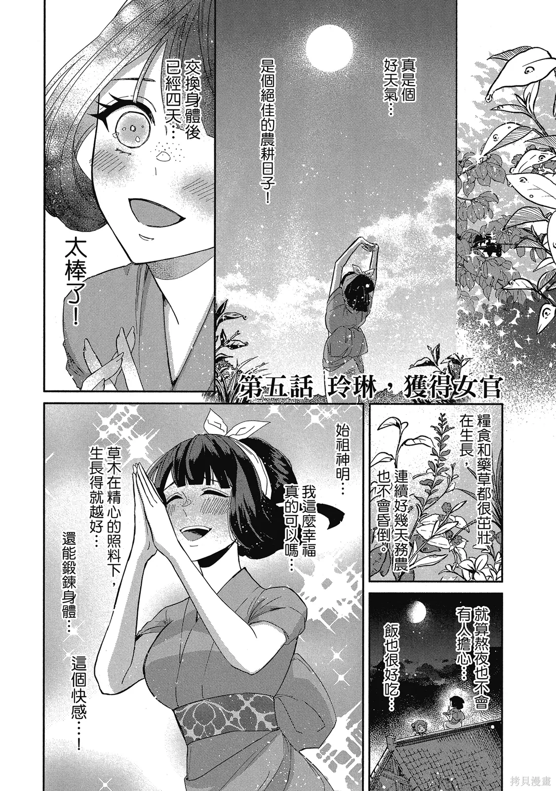 第1卷 第134页