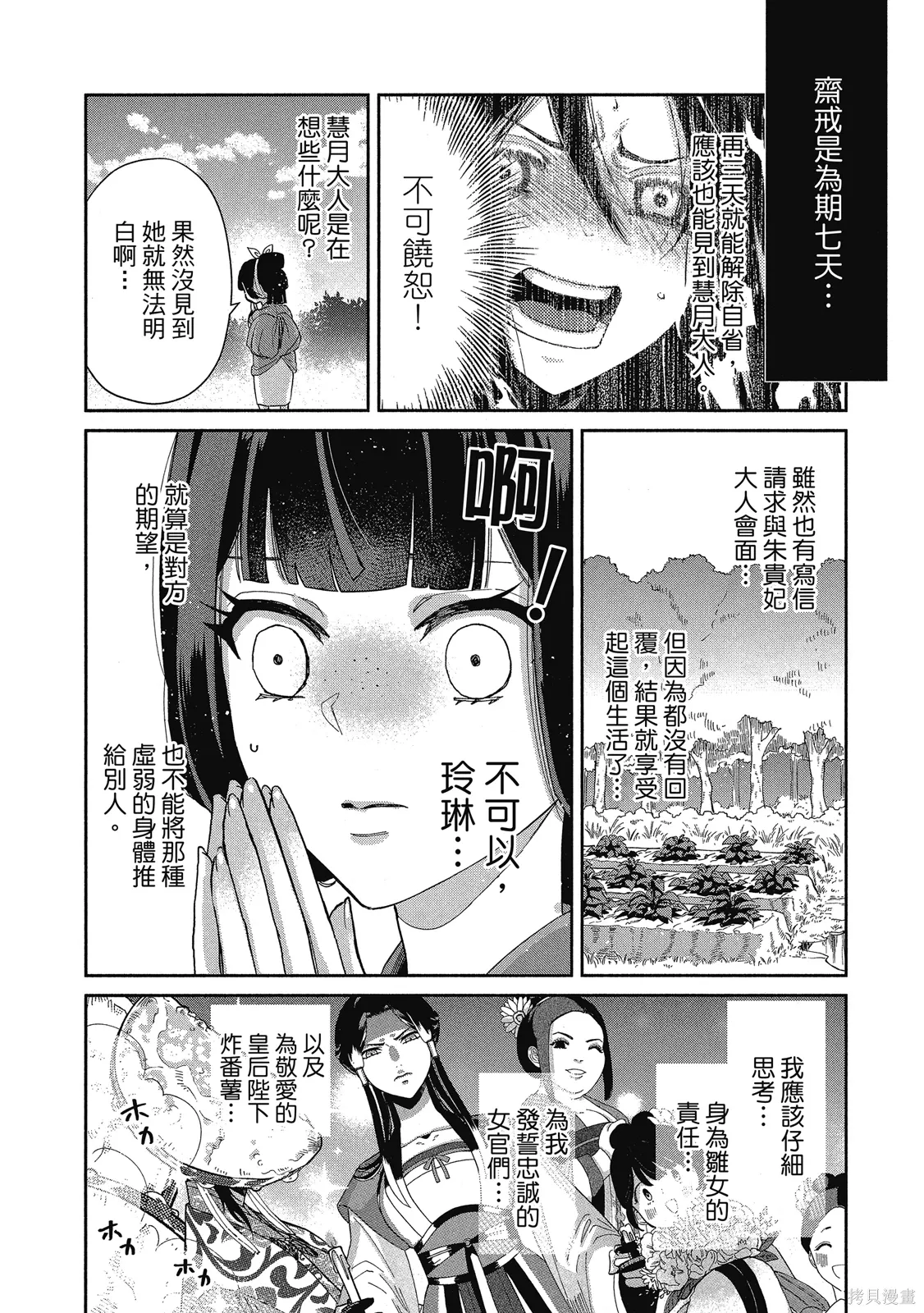 第1卷 第136页
