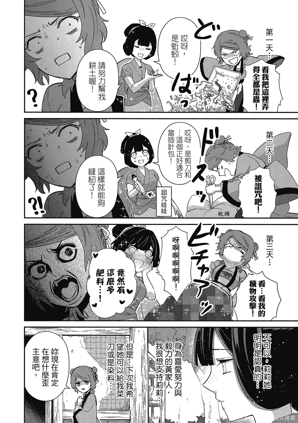 第1卷 第138页