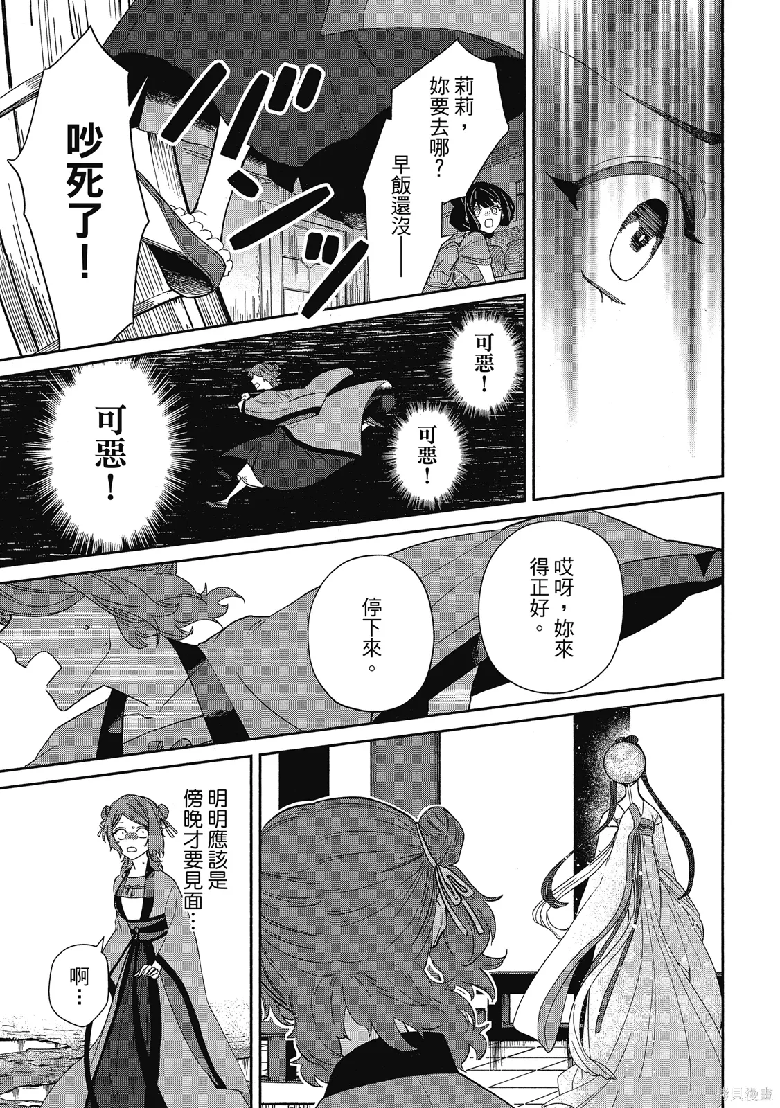 第1卷 第145页