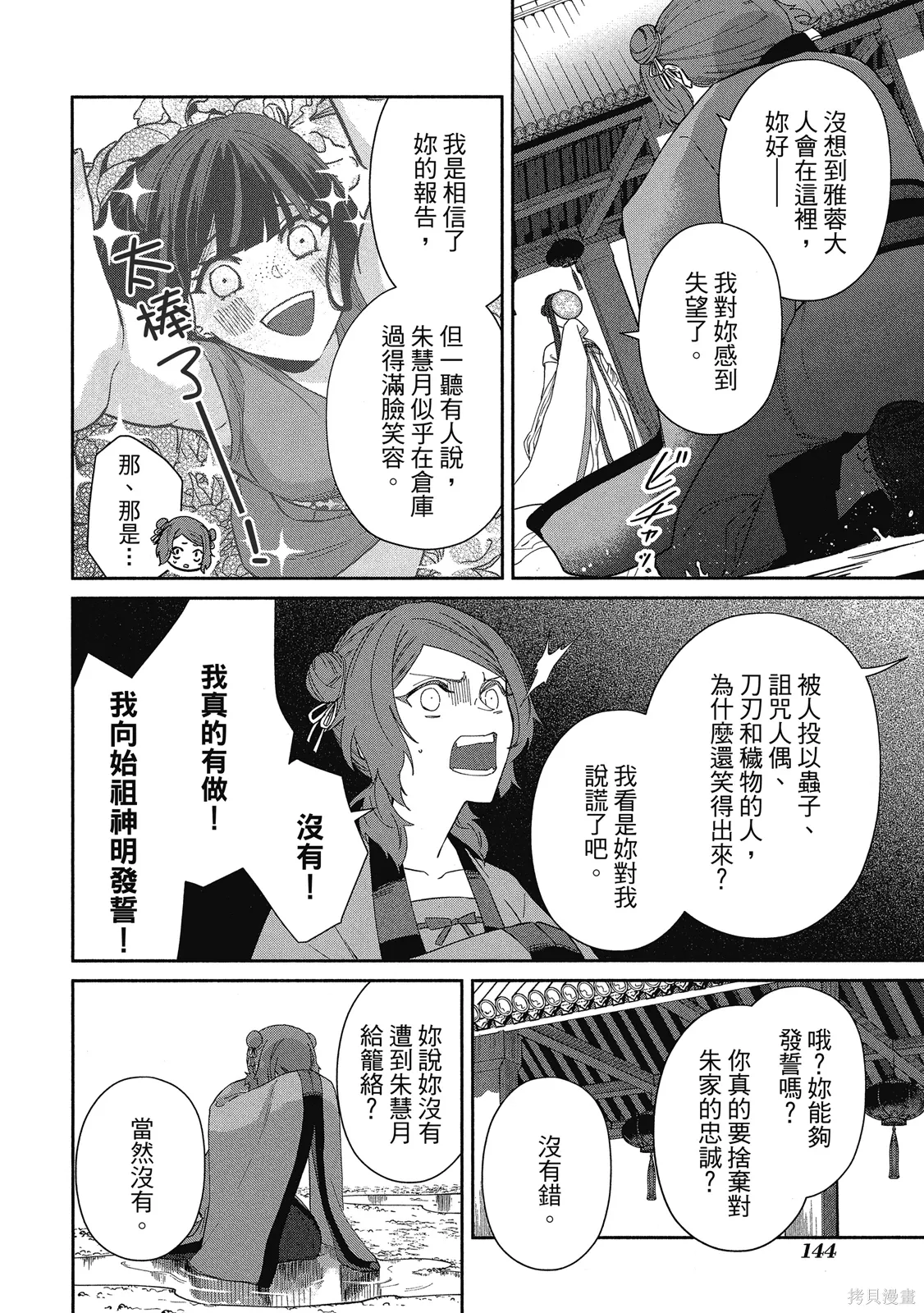 第1卷 第146页