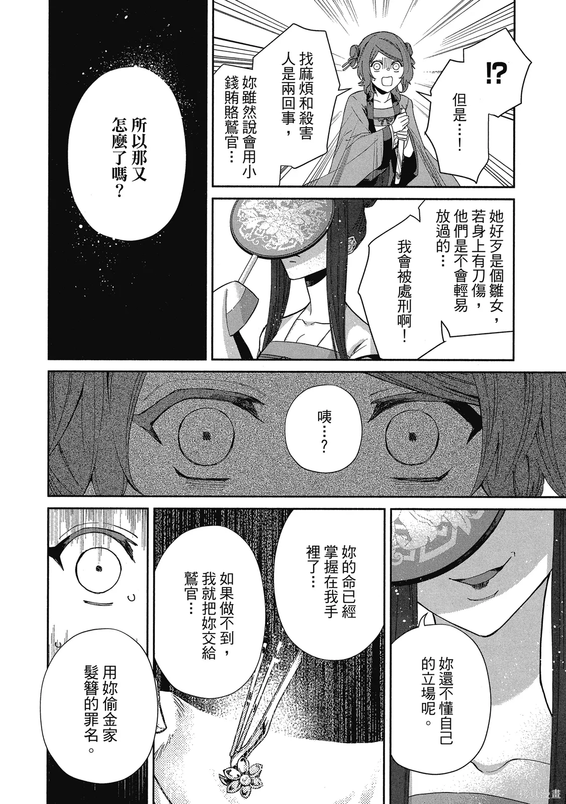 第1卷 第148页