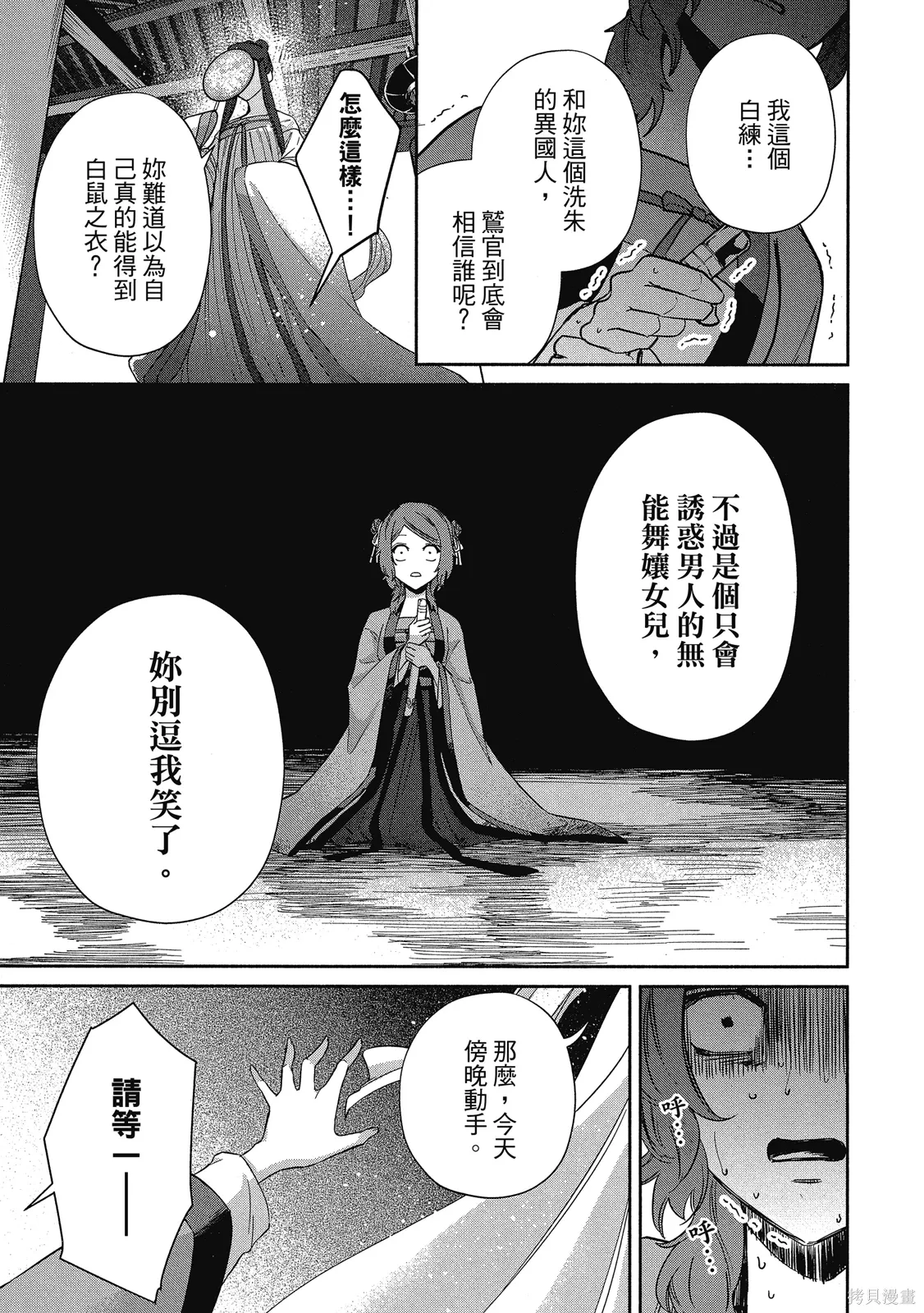 第1卷 第149页