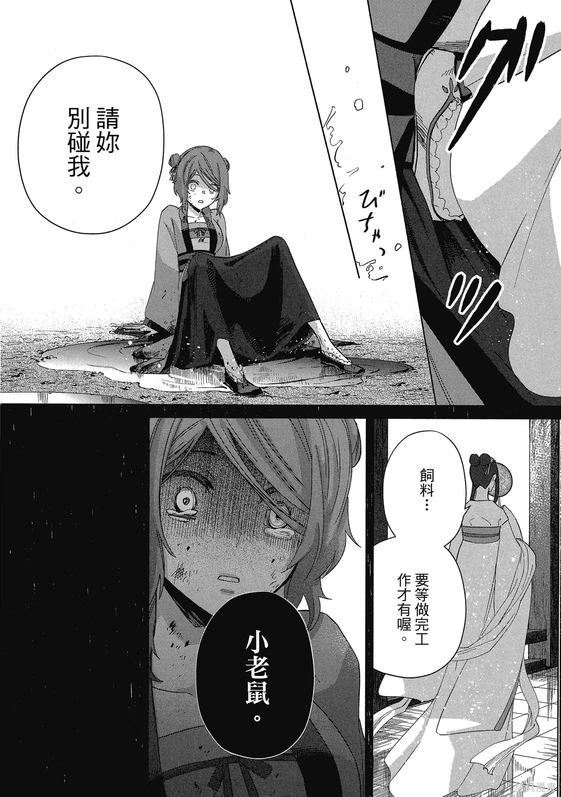 第1卷 第150页