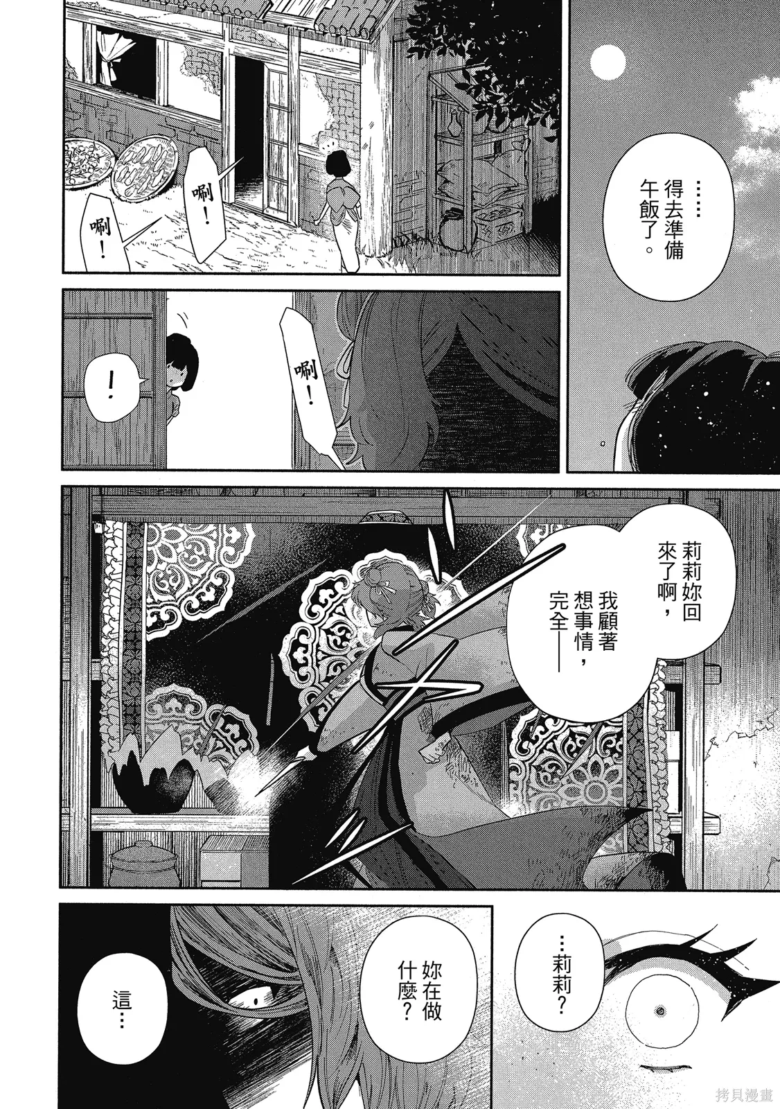 第1卷 第152页