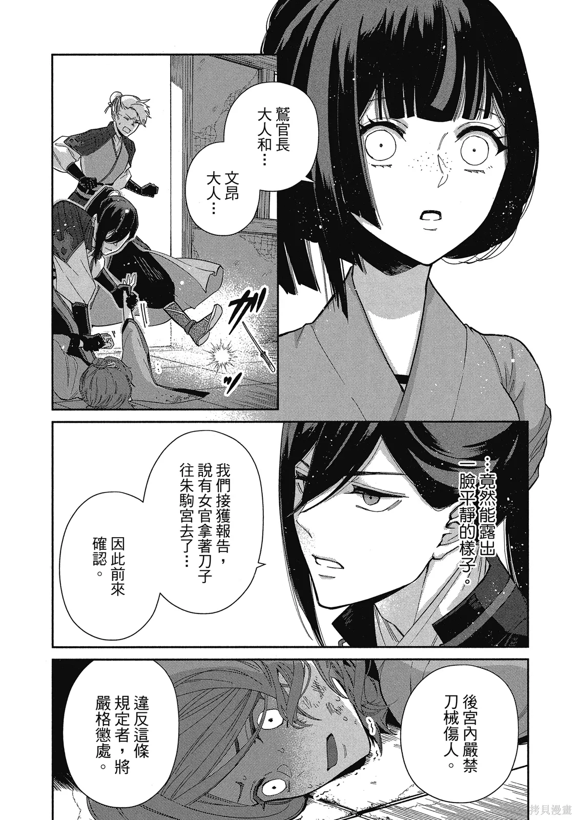 第1卷 第158页