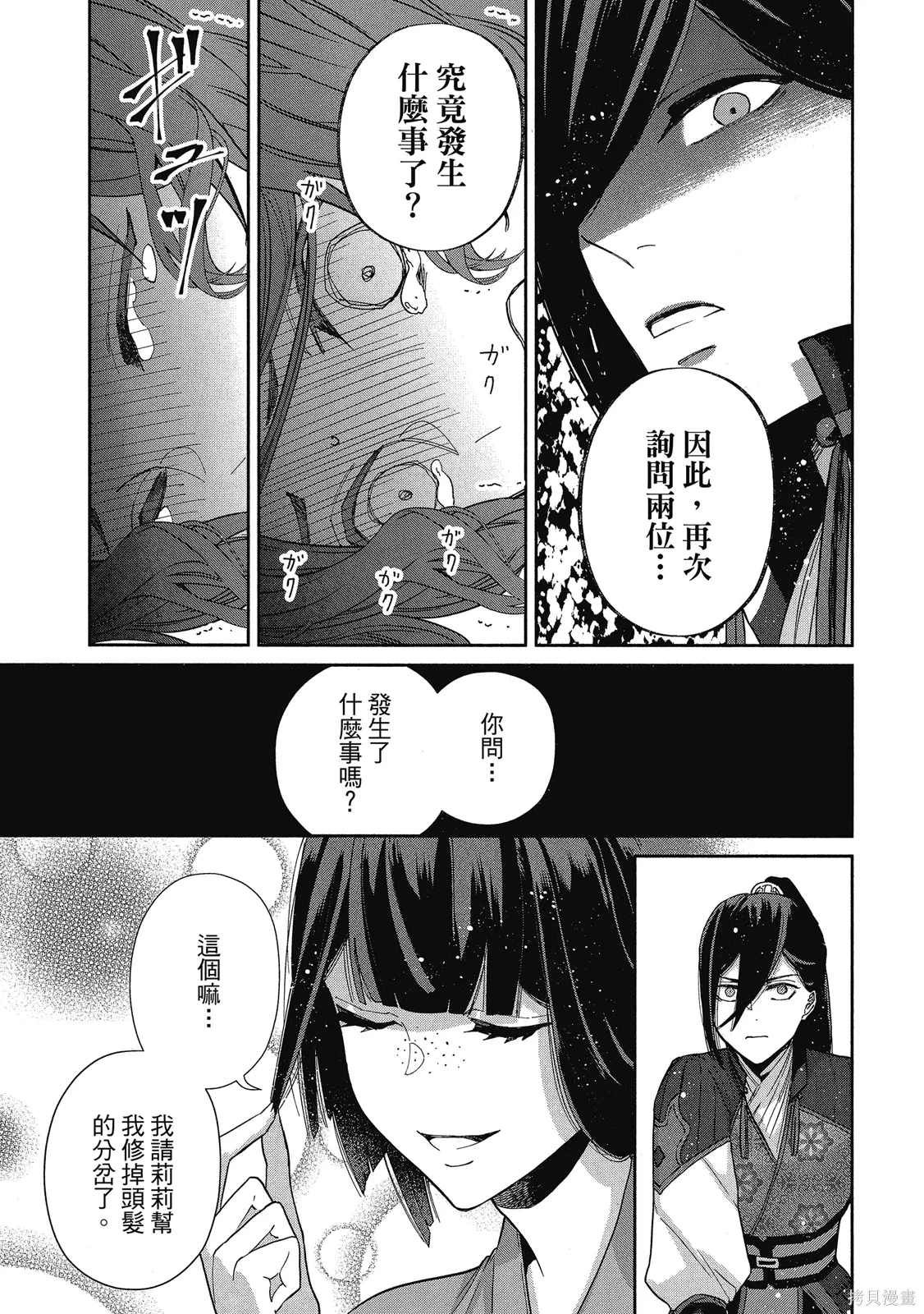 第1卷 第159页