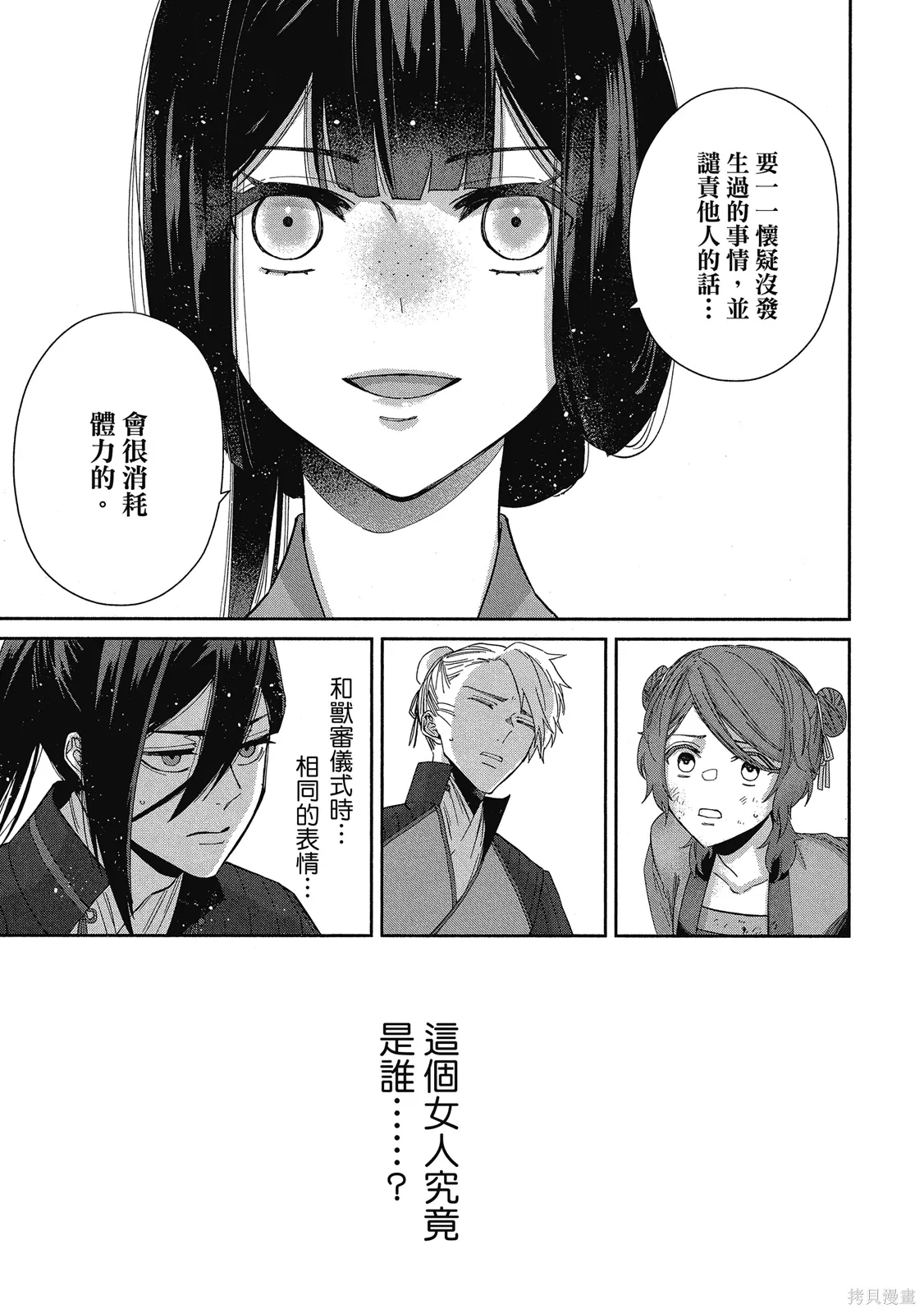 第1卷 第161页