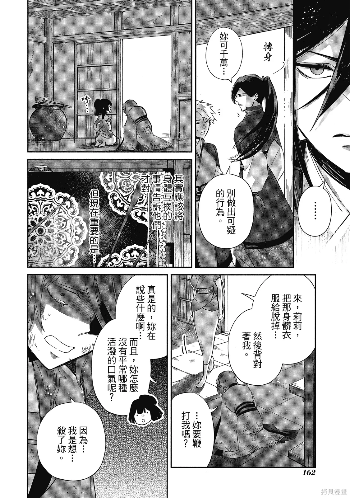 第1卷 第164页
