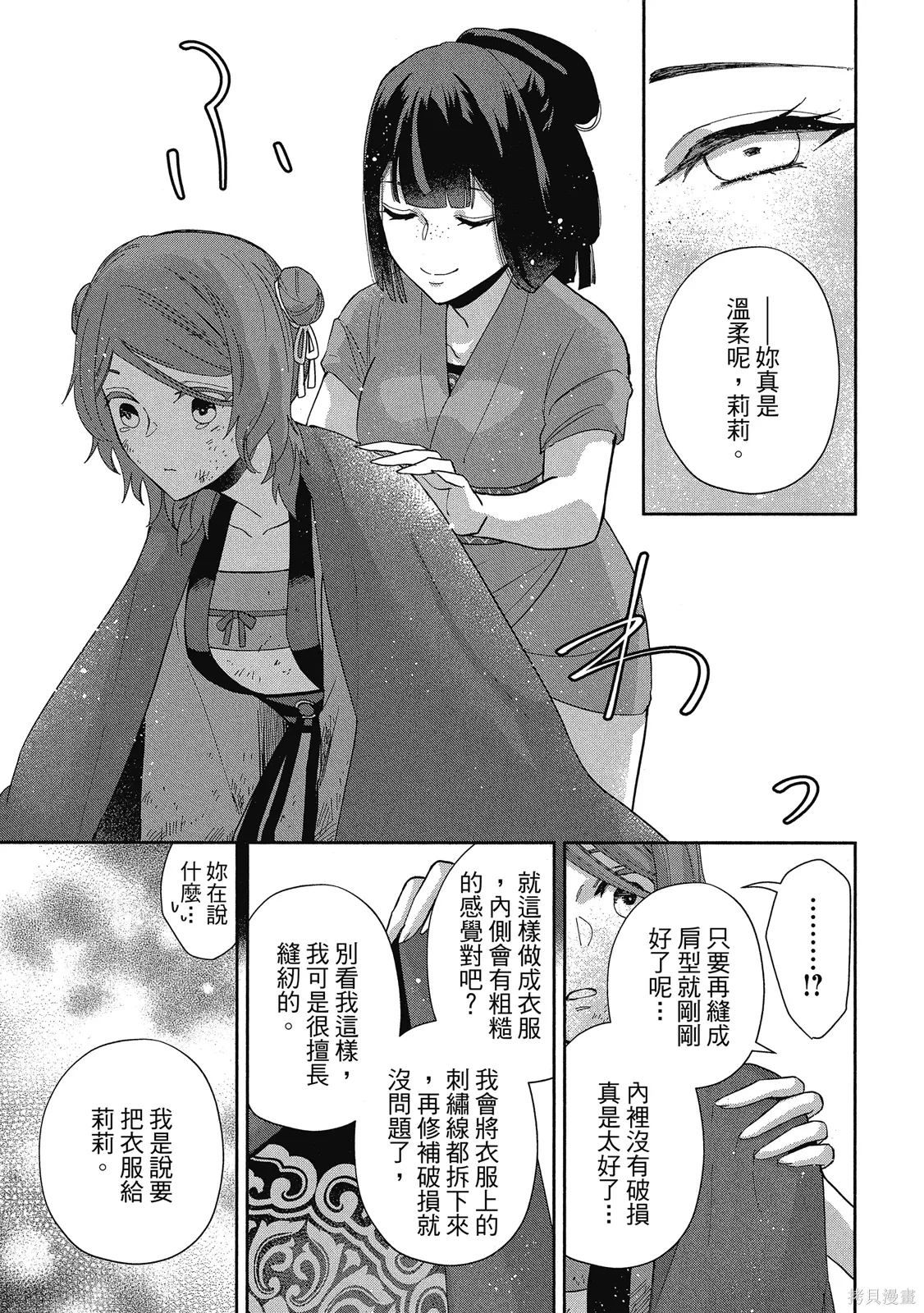 第1卷 第165页