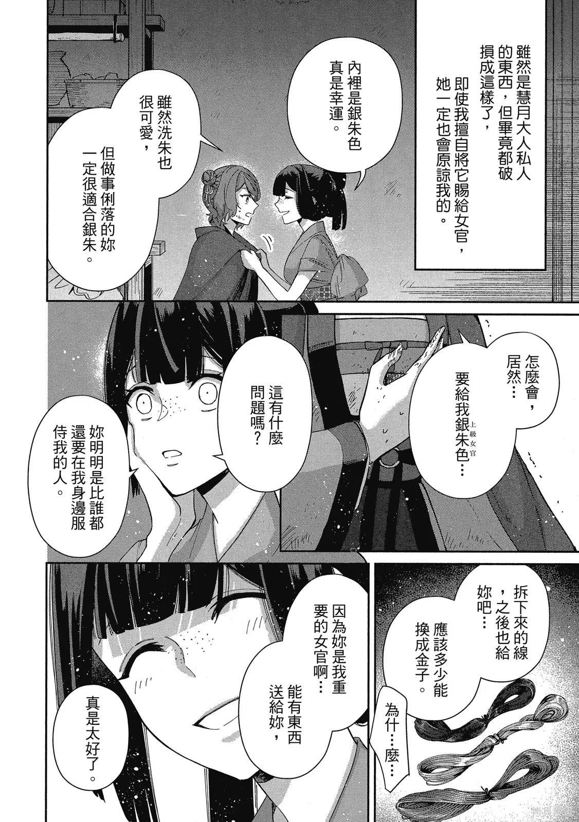 第1卷 第166页