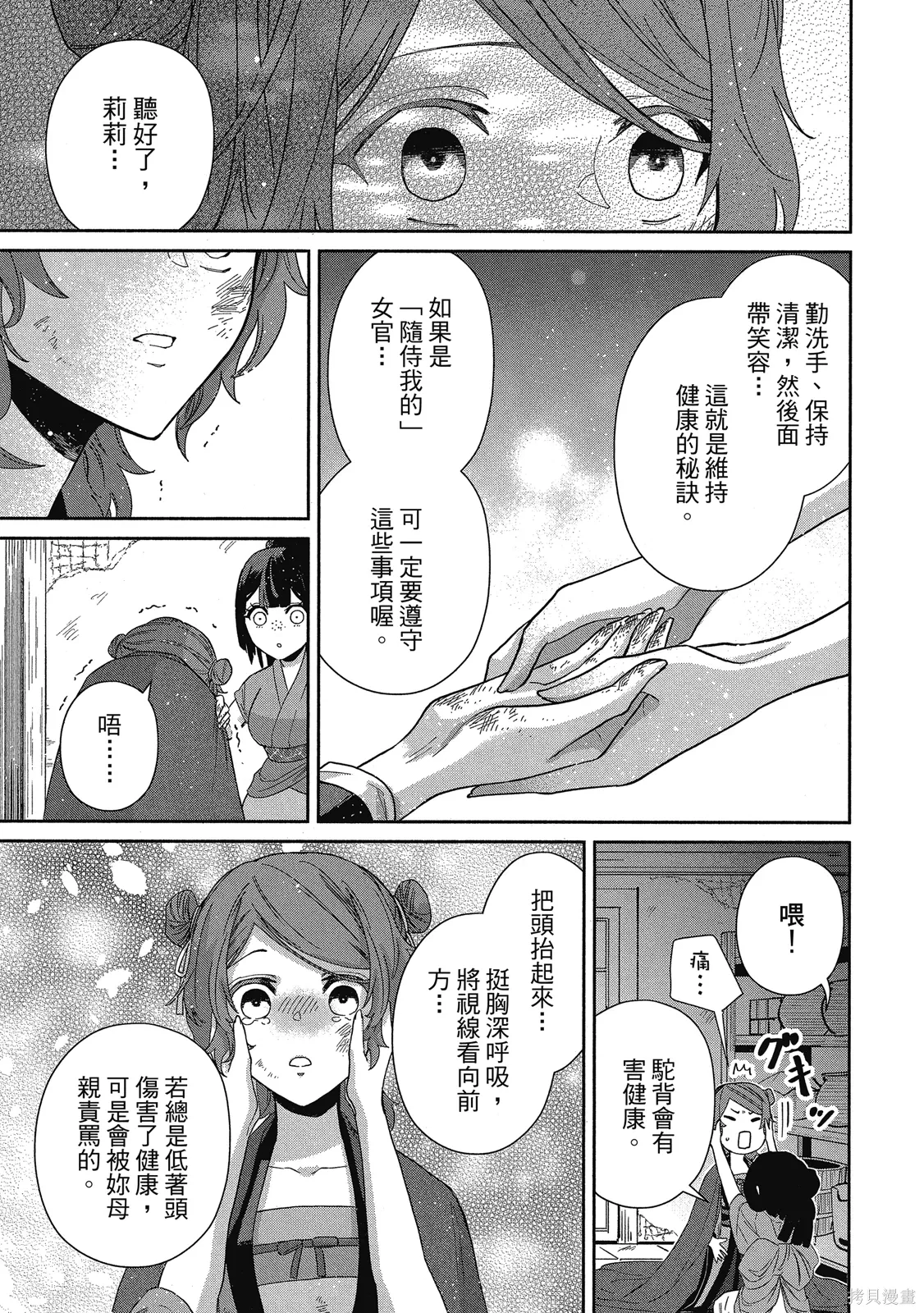 第1卷 第167页