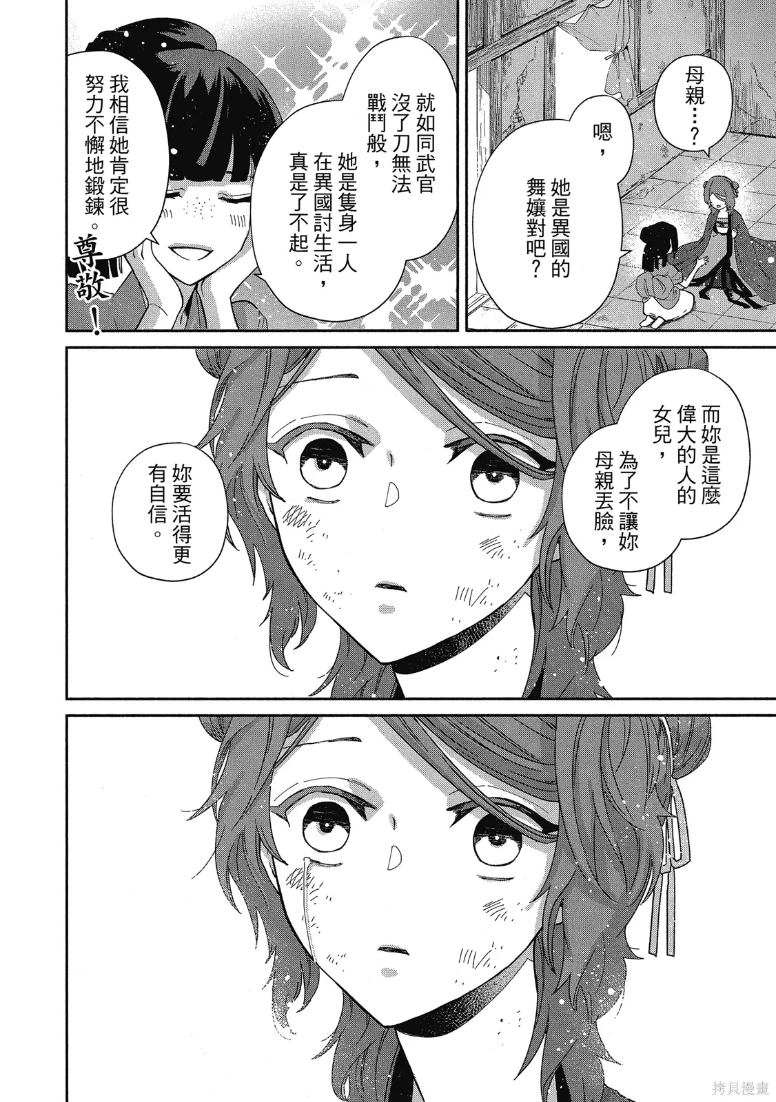 第1卷 第168页