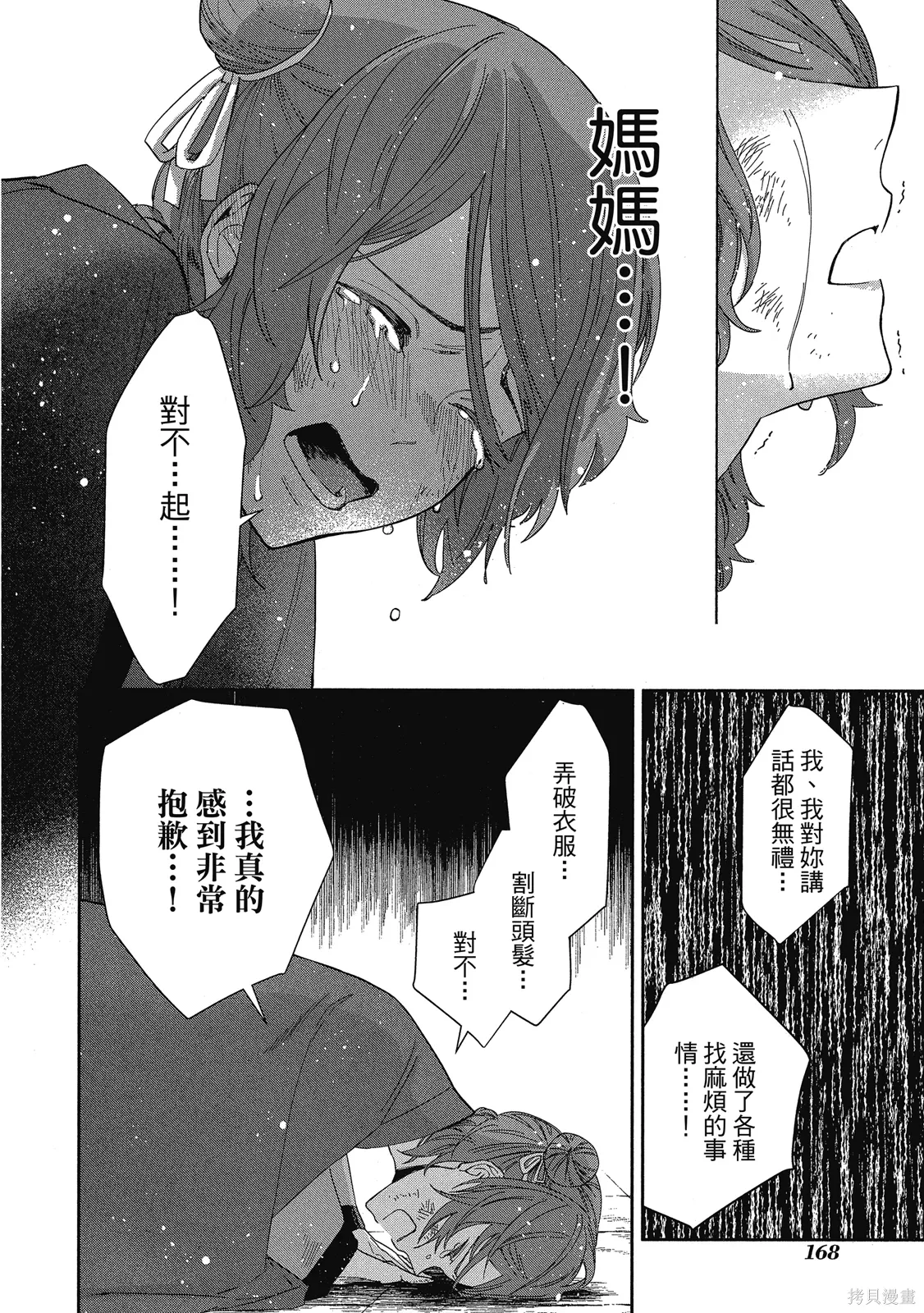 第1卷 第170页