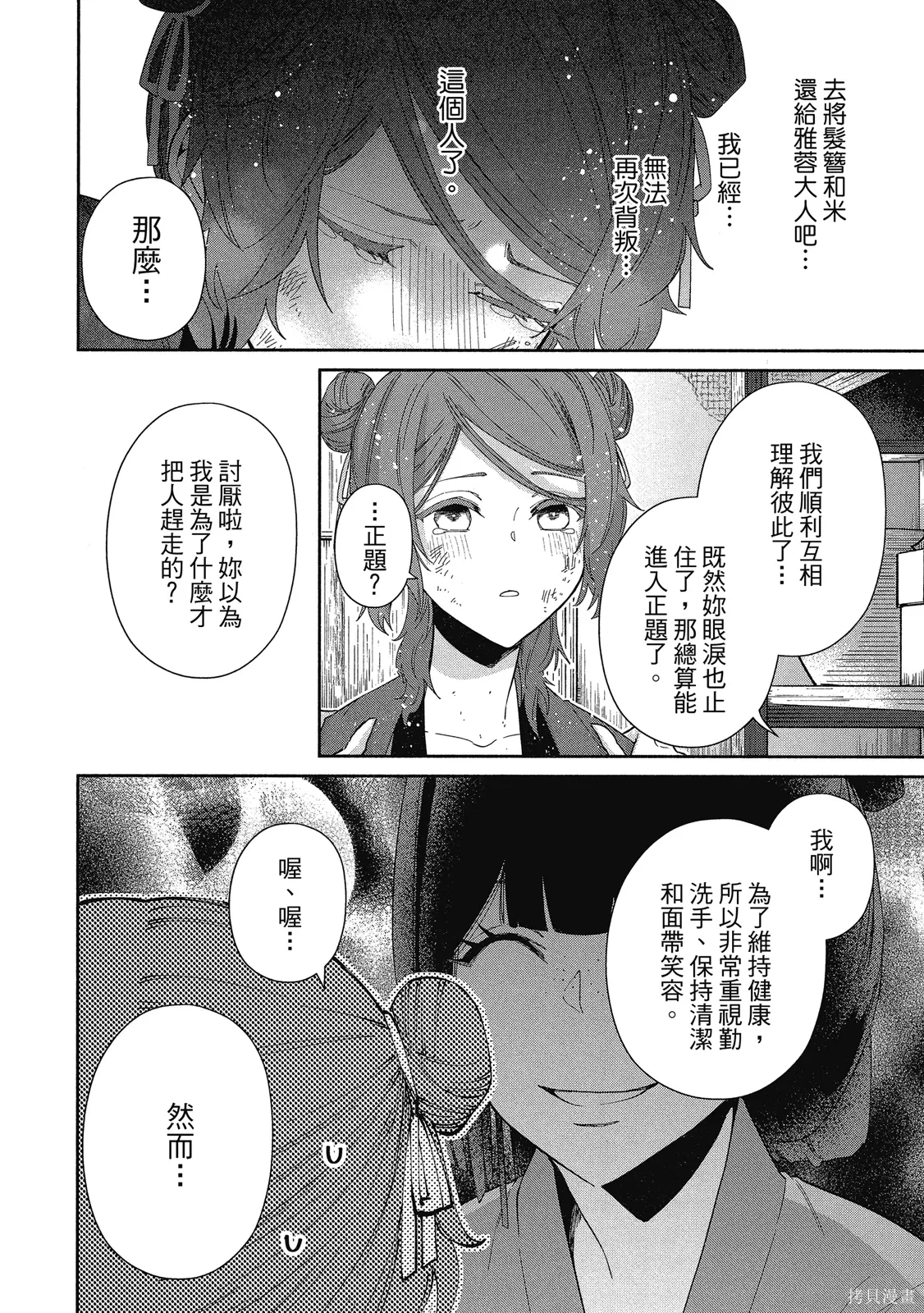第1卷 第172页