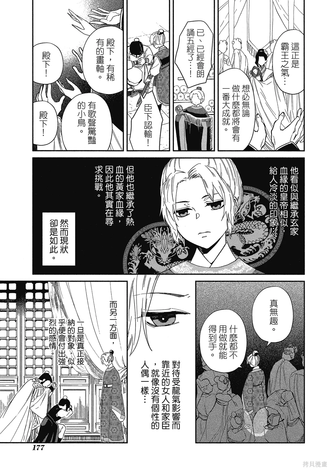 第1卷 第179页