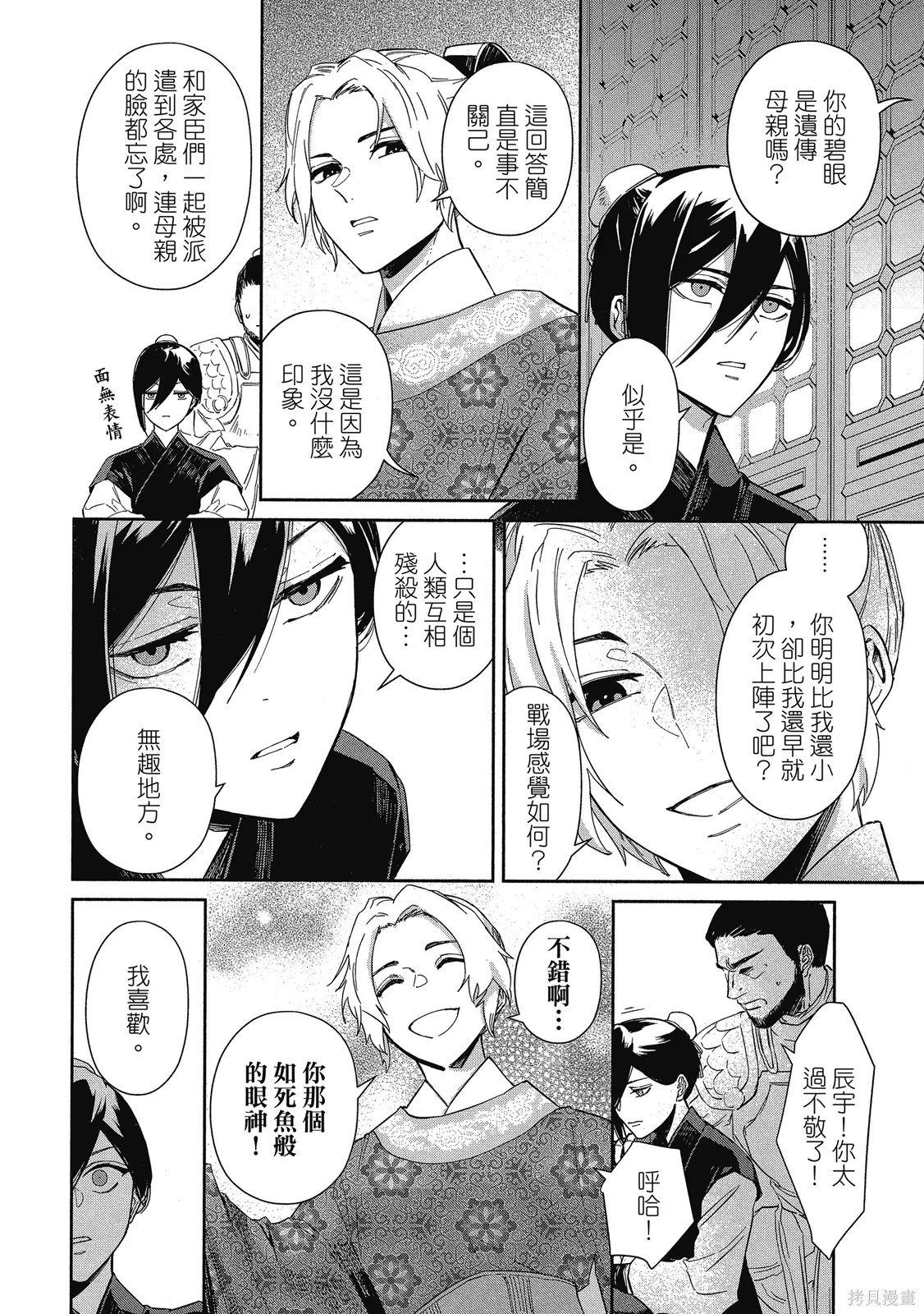 第1卷 第180页