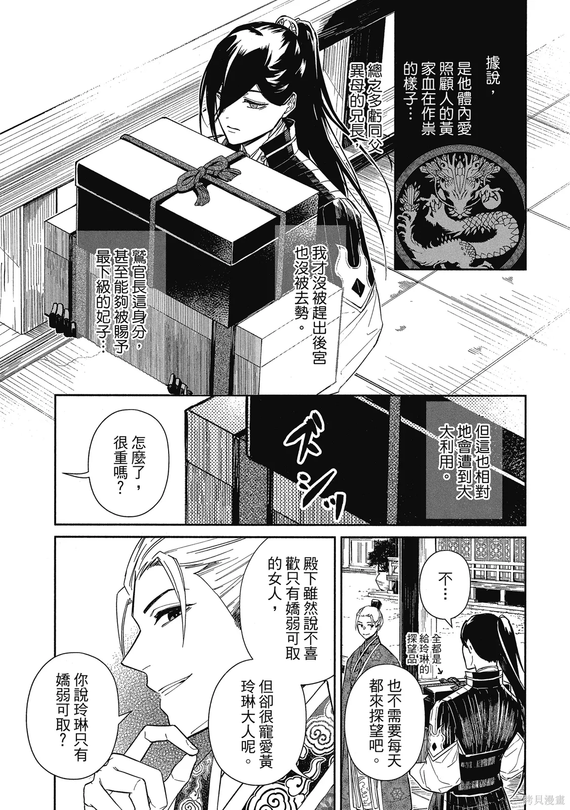 第1卷 第181页