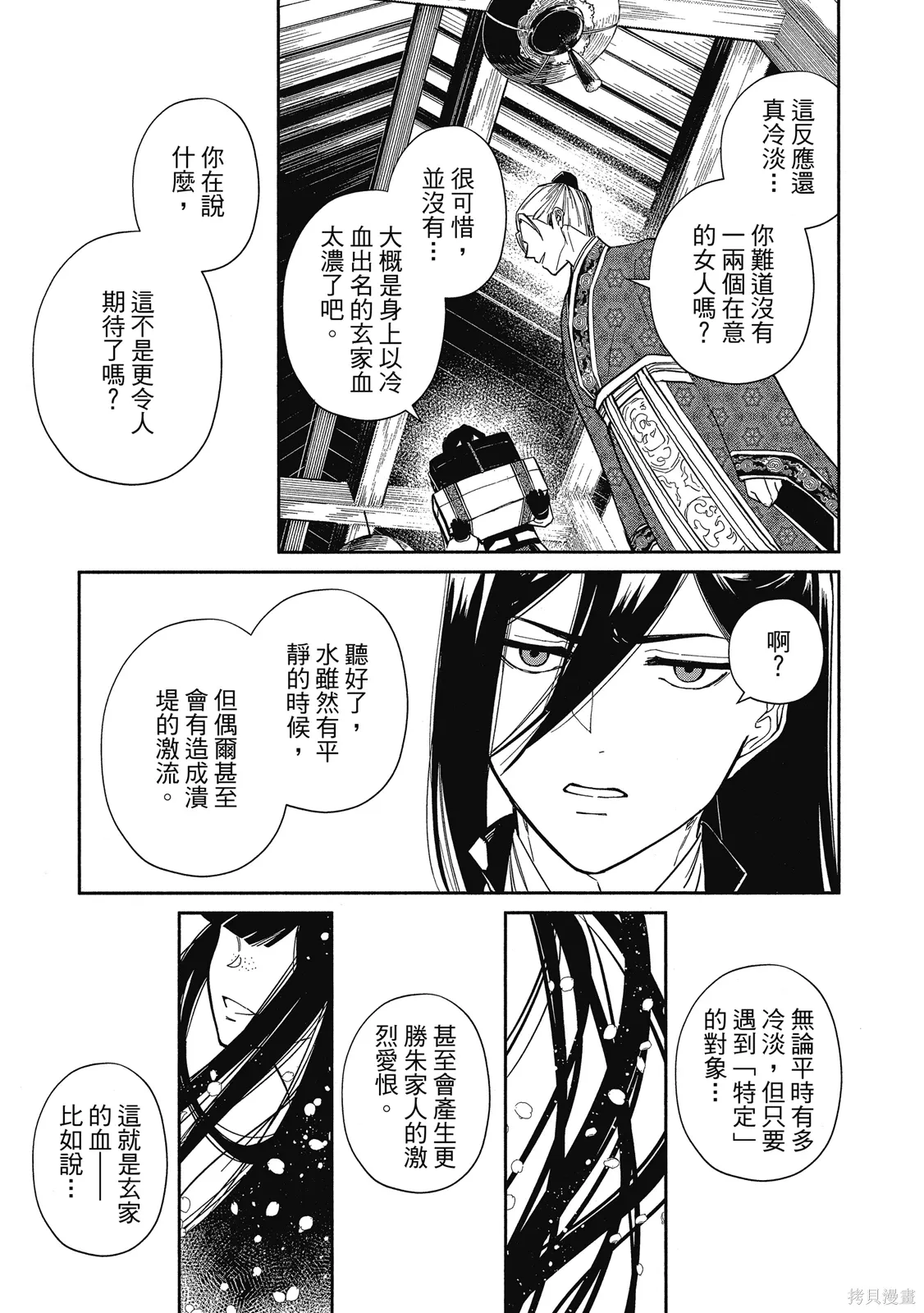 第1卷 第183页