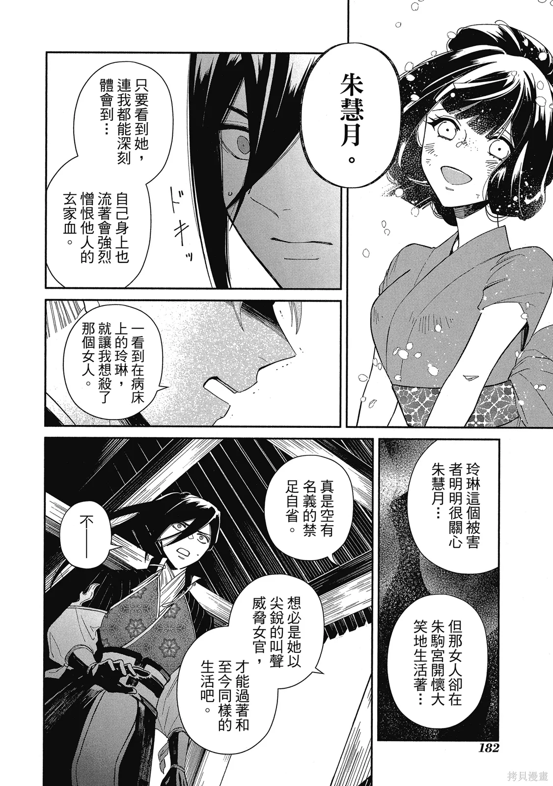 第1卷 第184页