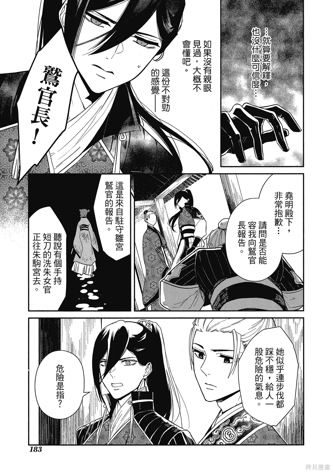 第1卷 第185页