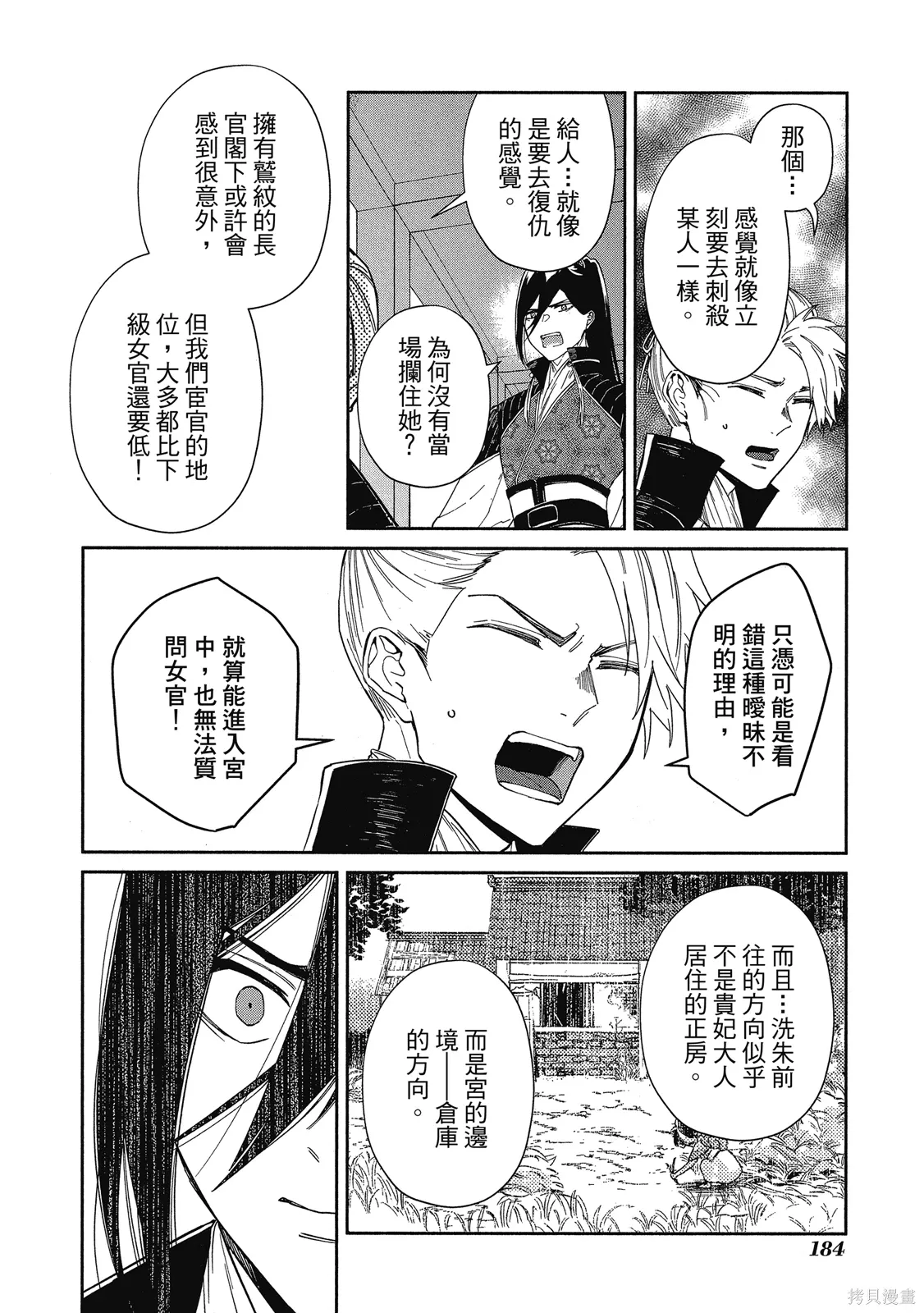 第1卷 第186页