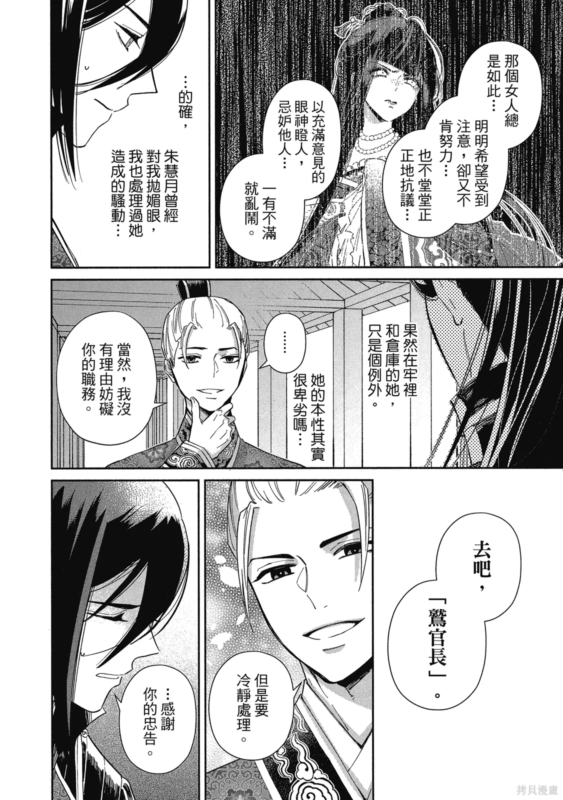 第1卷 第190页