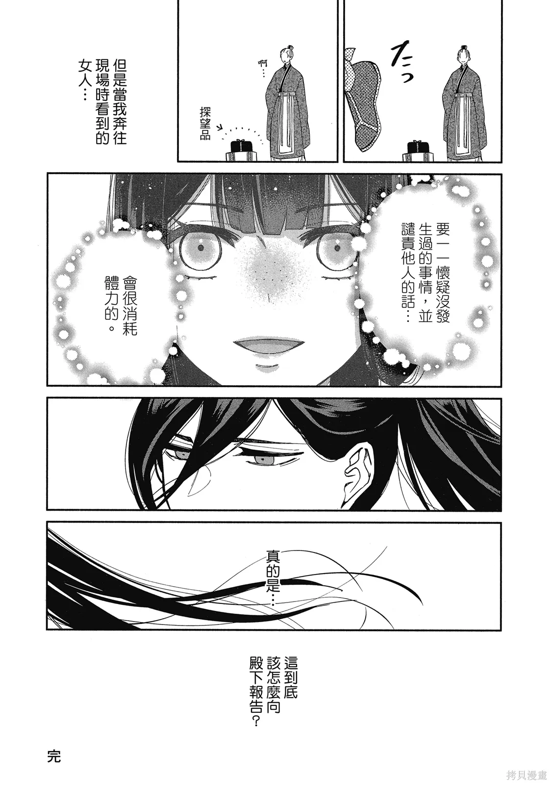 第1卷 第191页