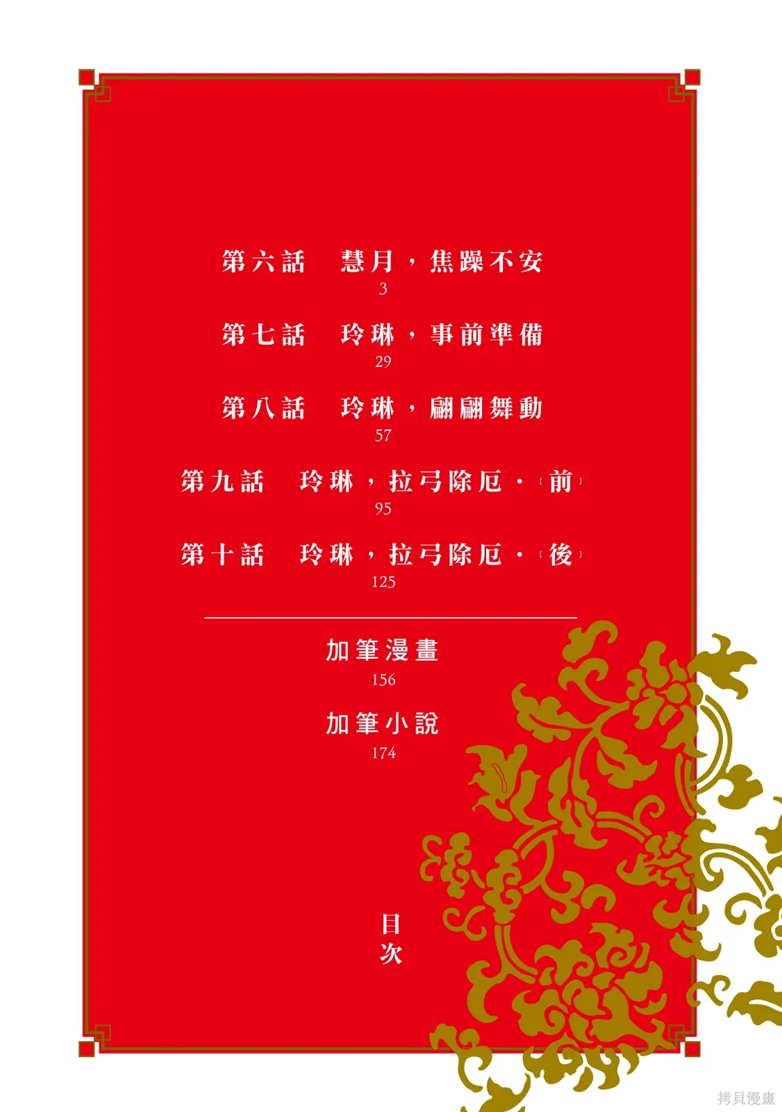 第2卷 第4页
