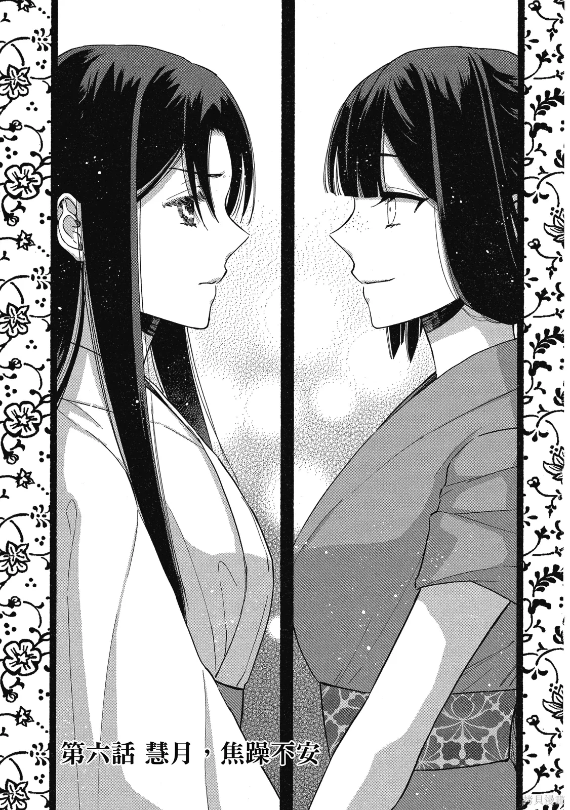 第2卷 第5页