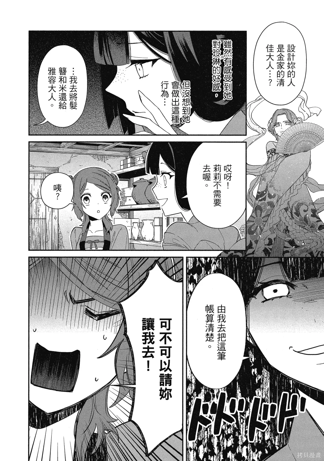 第2卷 第6页