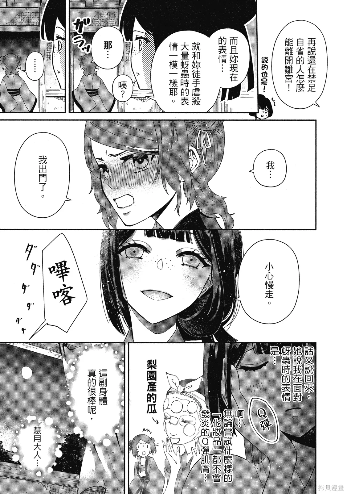 第2卷 第7页