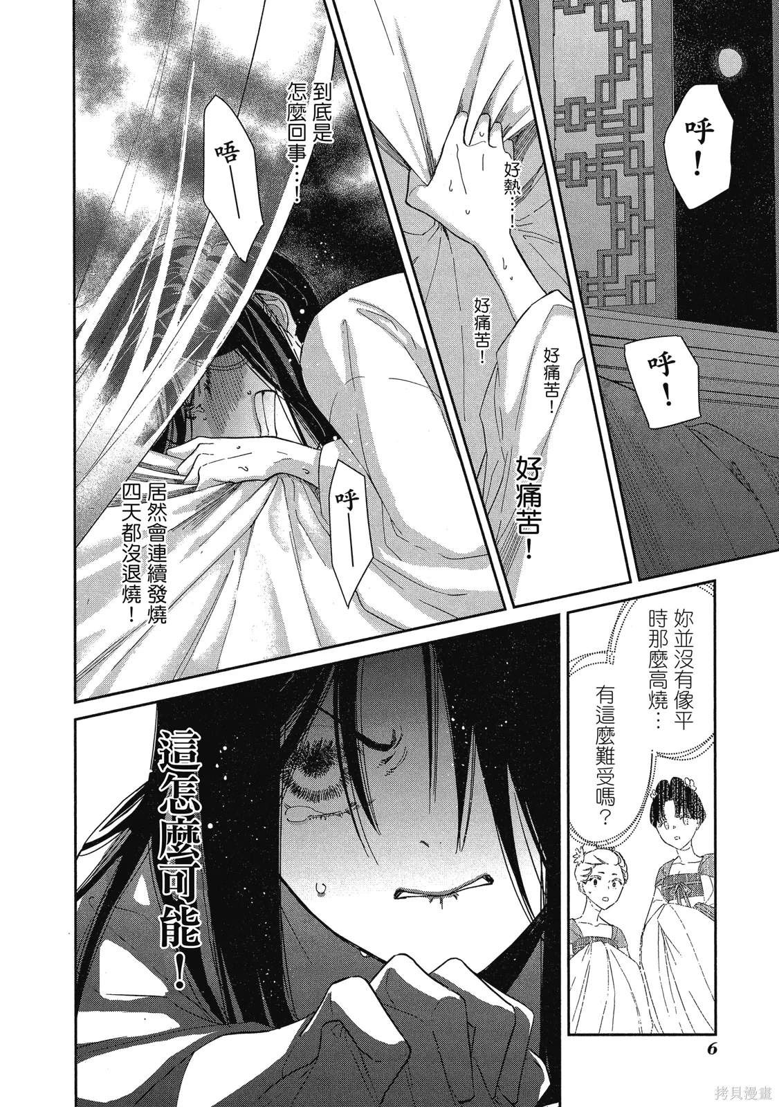 第2卷 第8页