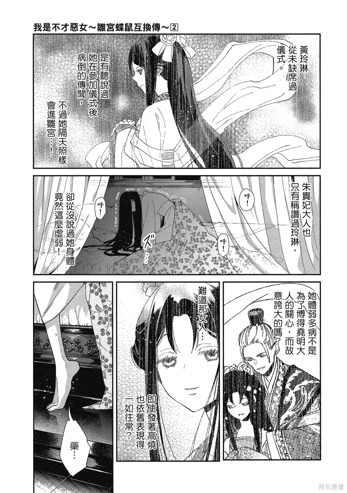 第2卷 第9页