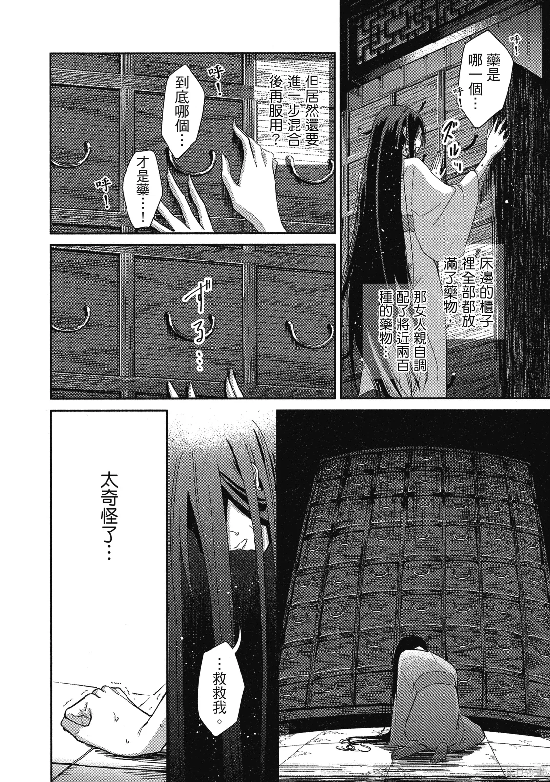 第2卷 第10页