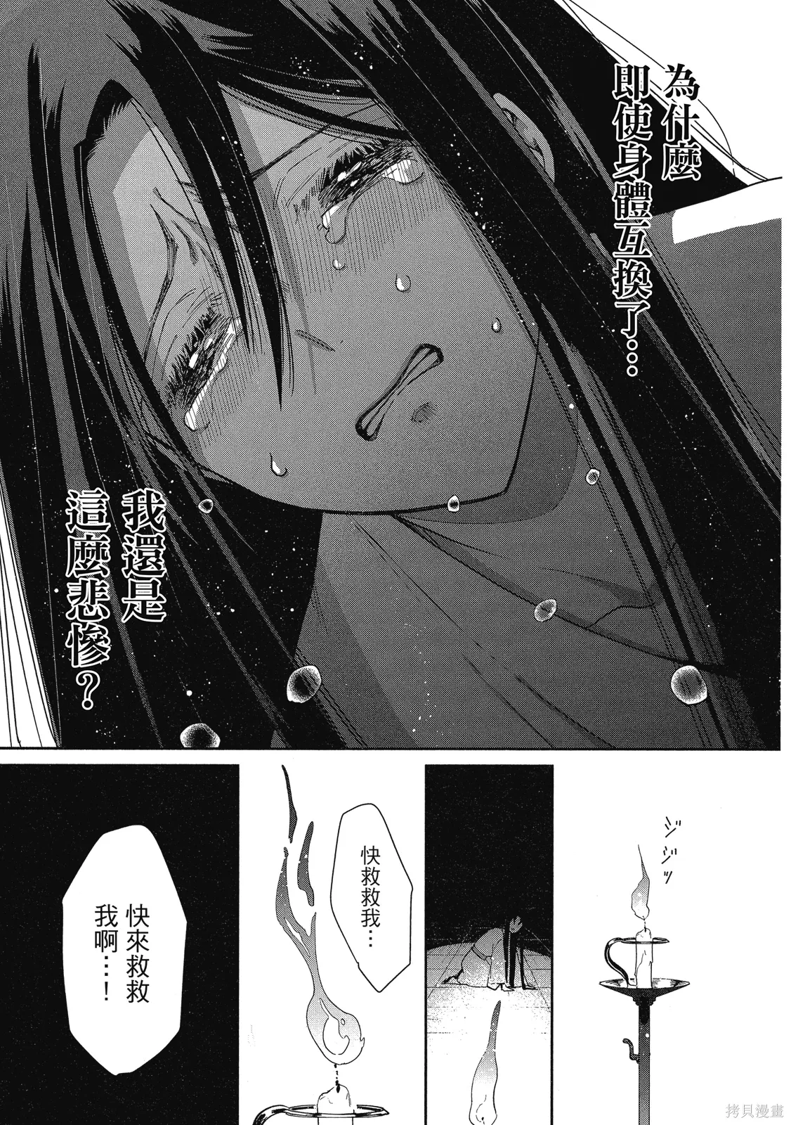 第2卷 第11页