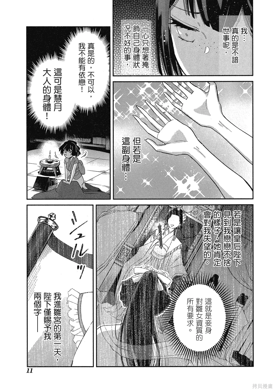 第2卷 第13页