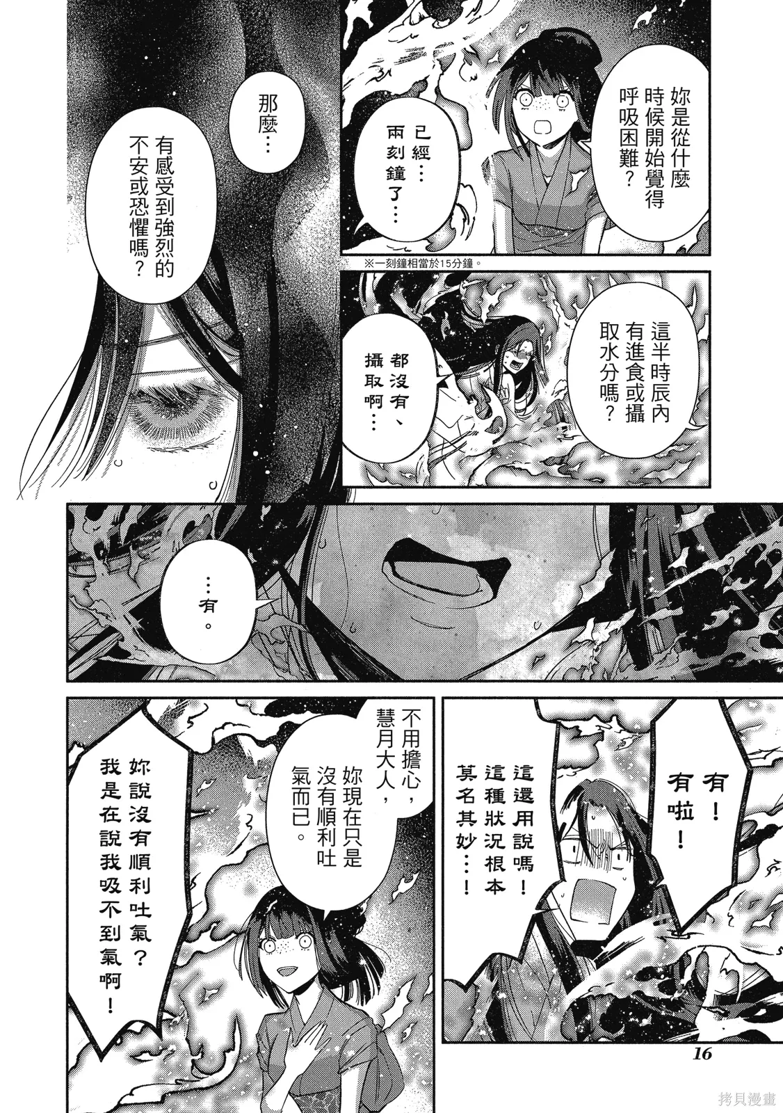 第2卷 第18页